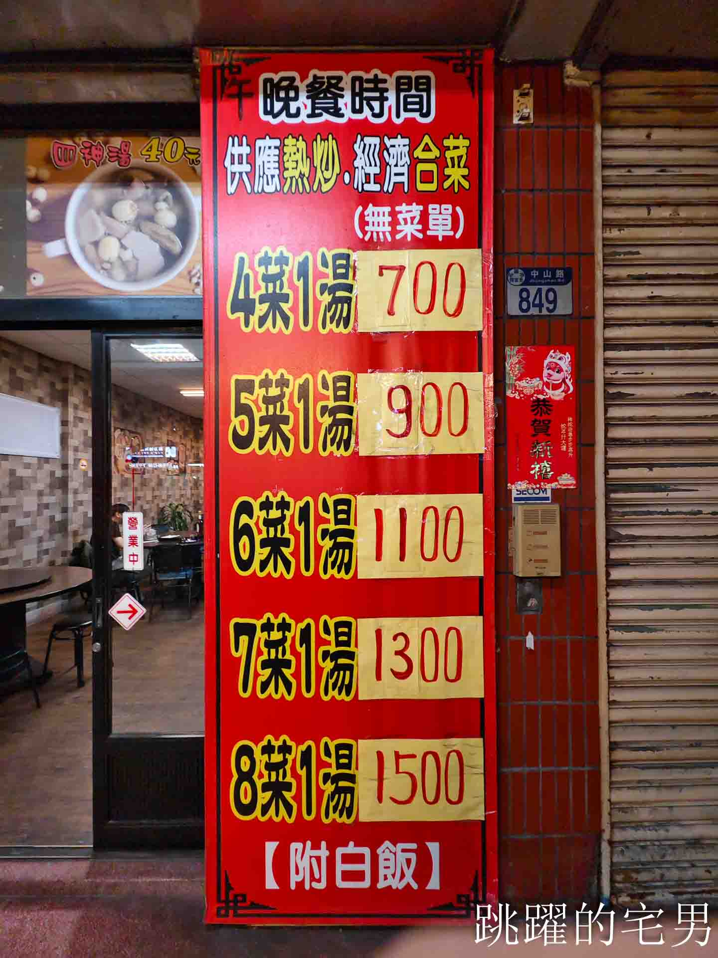 [花蓮美食]人間風味食堂-花蓮聚餐5菜1湯只要900元，便當100起，學生消費還有優惠