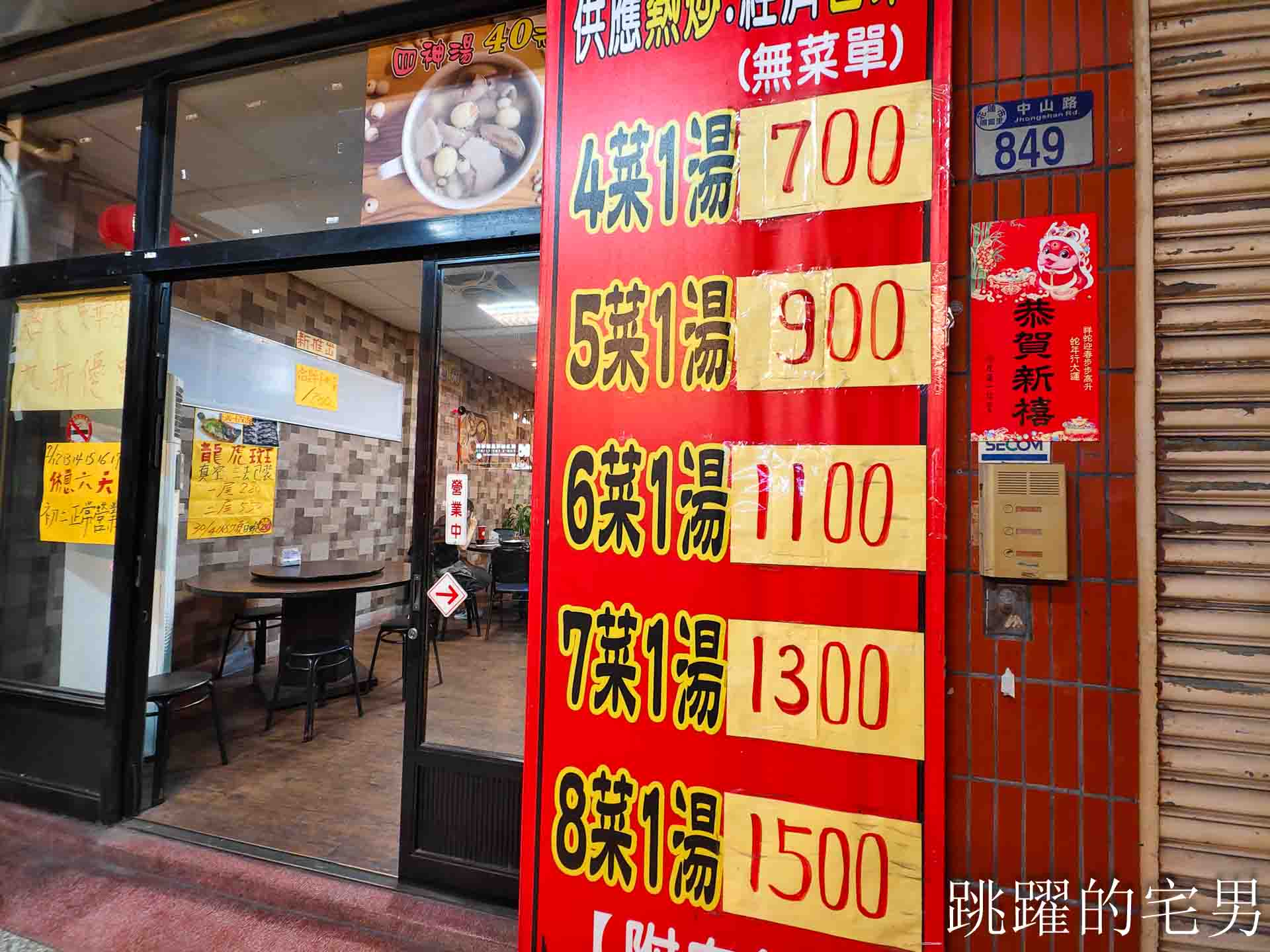 網站近期文章：[花蓮美食]人間風味食堂-花蓮聚餐5菜1湯只要900元，便當100起，學生消費還有優惠