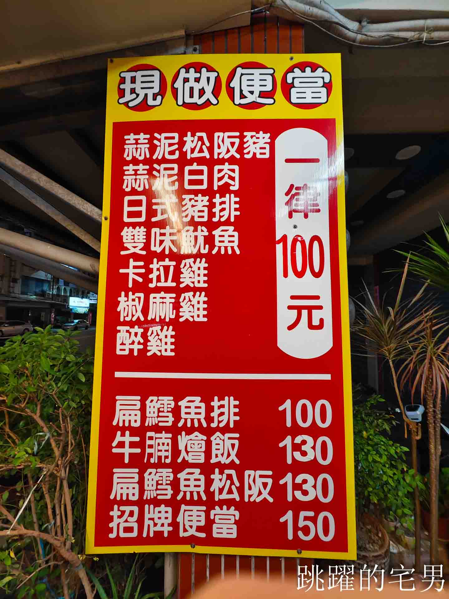 [花蓮美食]人間風味食堂-花蓮聚餐5菜1湯只要900元，便當100起，學生消費還有優惠