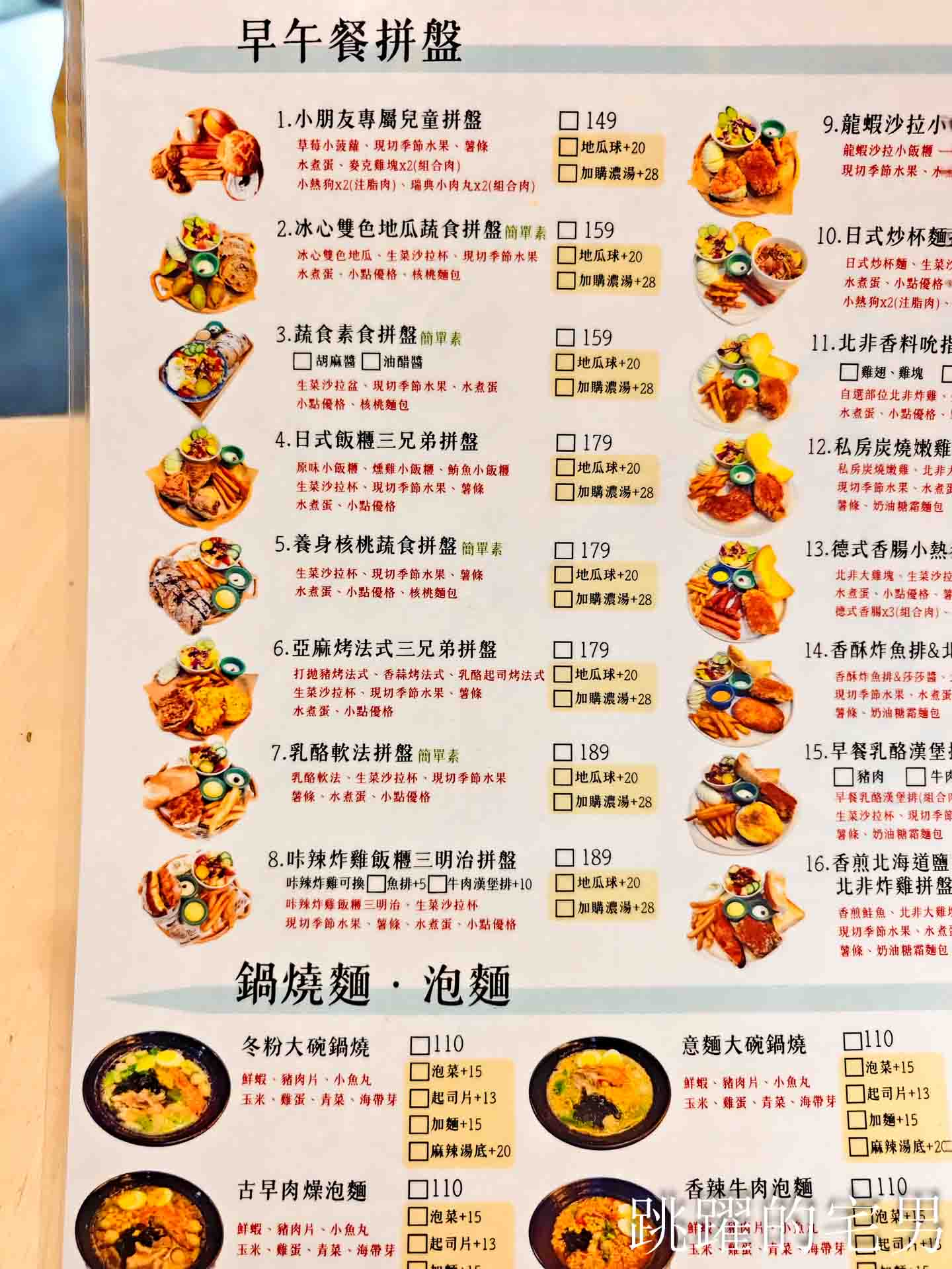 [花蓮早午餐]萊迦早午餐-大片落地窗綠意盎然舒服空間，超好聊天花蓮平價早午餐