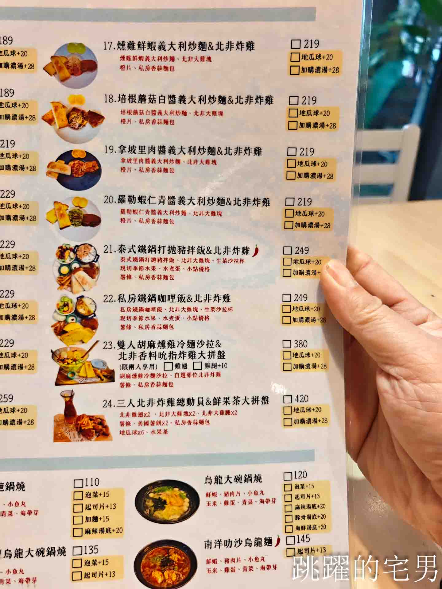 [花蓮早午餐]萊迦早午餐-大片落地窗綠意盎然舒服空間，超好聊天花蓮平價早午餐