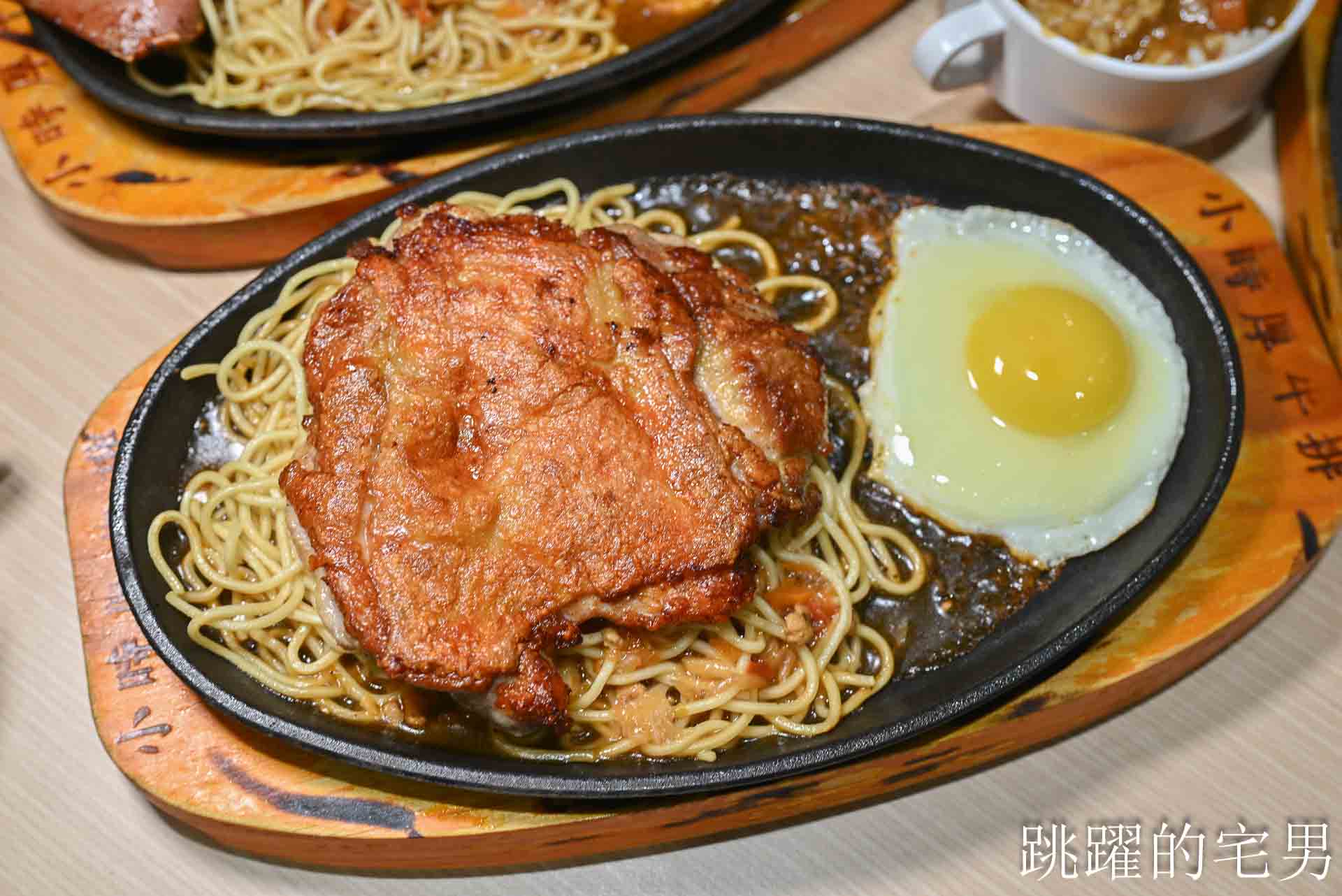 [花蓮美食]小時厚牛排花蓮福町店-開到凌晨12點花蓮平價牛排吃到飽，190元起附餐咖哩飯、吐司、霜淇淋、現作熱騰騰鐵板麵隨你吃，還有免費停車場，花蓮宵夜、花蓮下午有營業餐廳