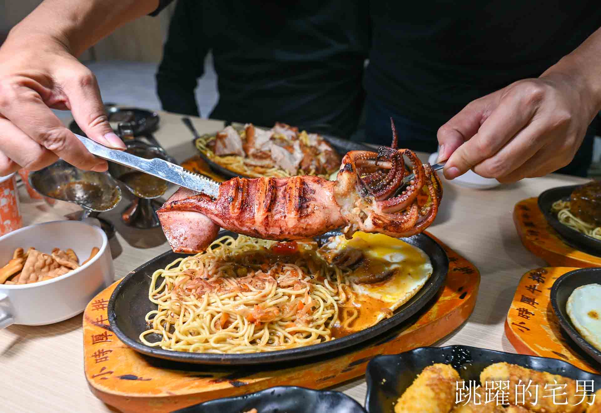 [花蓮美食]小時厚牛排花蓮福町店-開到凌晨12點花蓮平價牛排吃到飽，190元起附餐咖哩飯、吐司、霜淇淋、現作熱騰騰鐵板麵隨你吃，還有免費停車場，花蓮宵夜、花蓮下午有營業餐廳