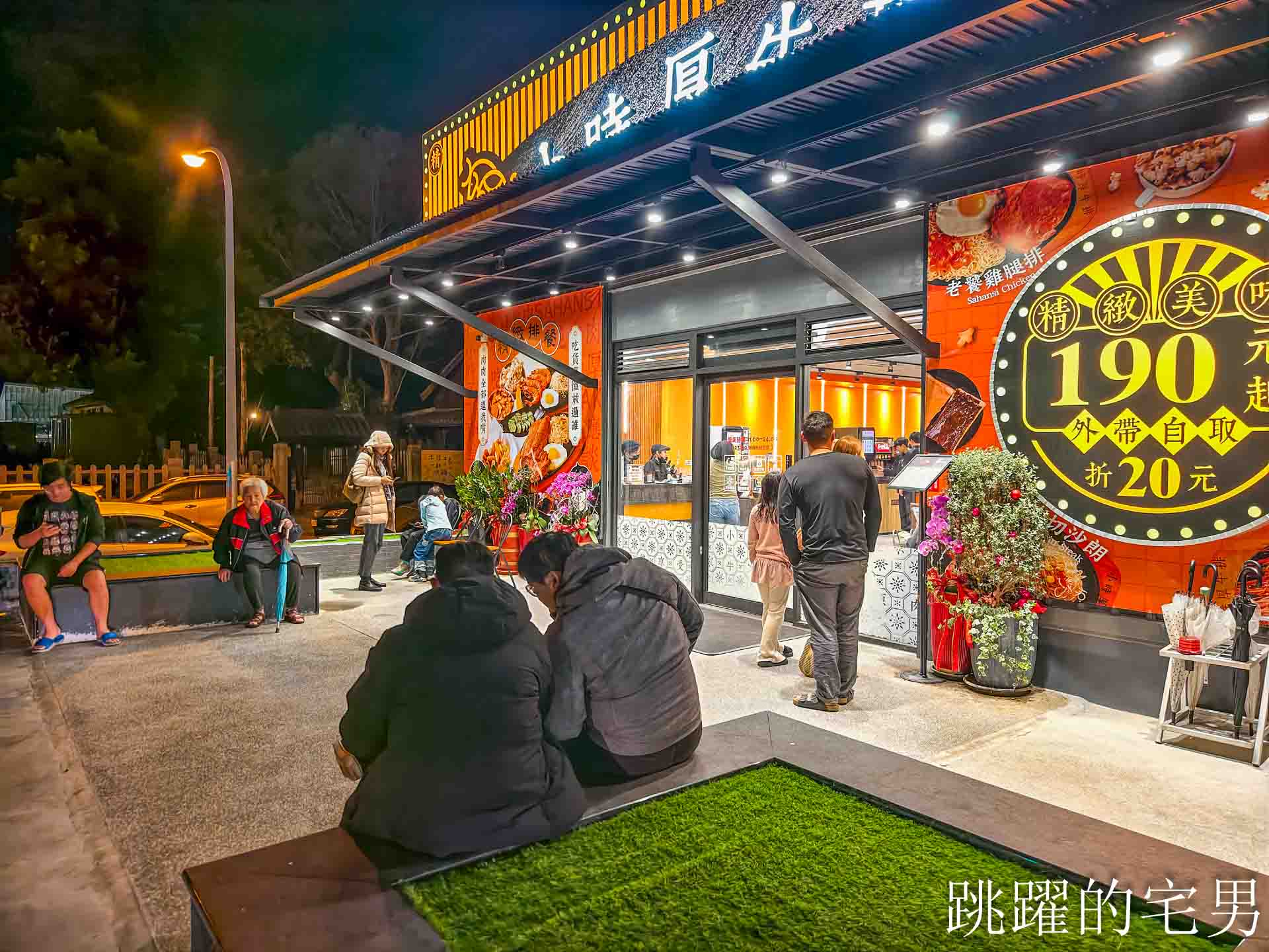 [花蓮美食]小時厚牛排花蓮福町店-開到凌晨12點花蓮平價牛排吃到飽，190元起附餐咖哩飯、吐司、霜淇淋、現作熱騰騰鐵板麵隨你吃，還有免費停車場，花蓮宵夜、花蓮下午有營業餐廳