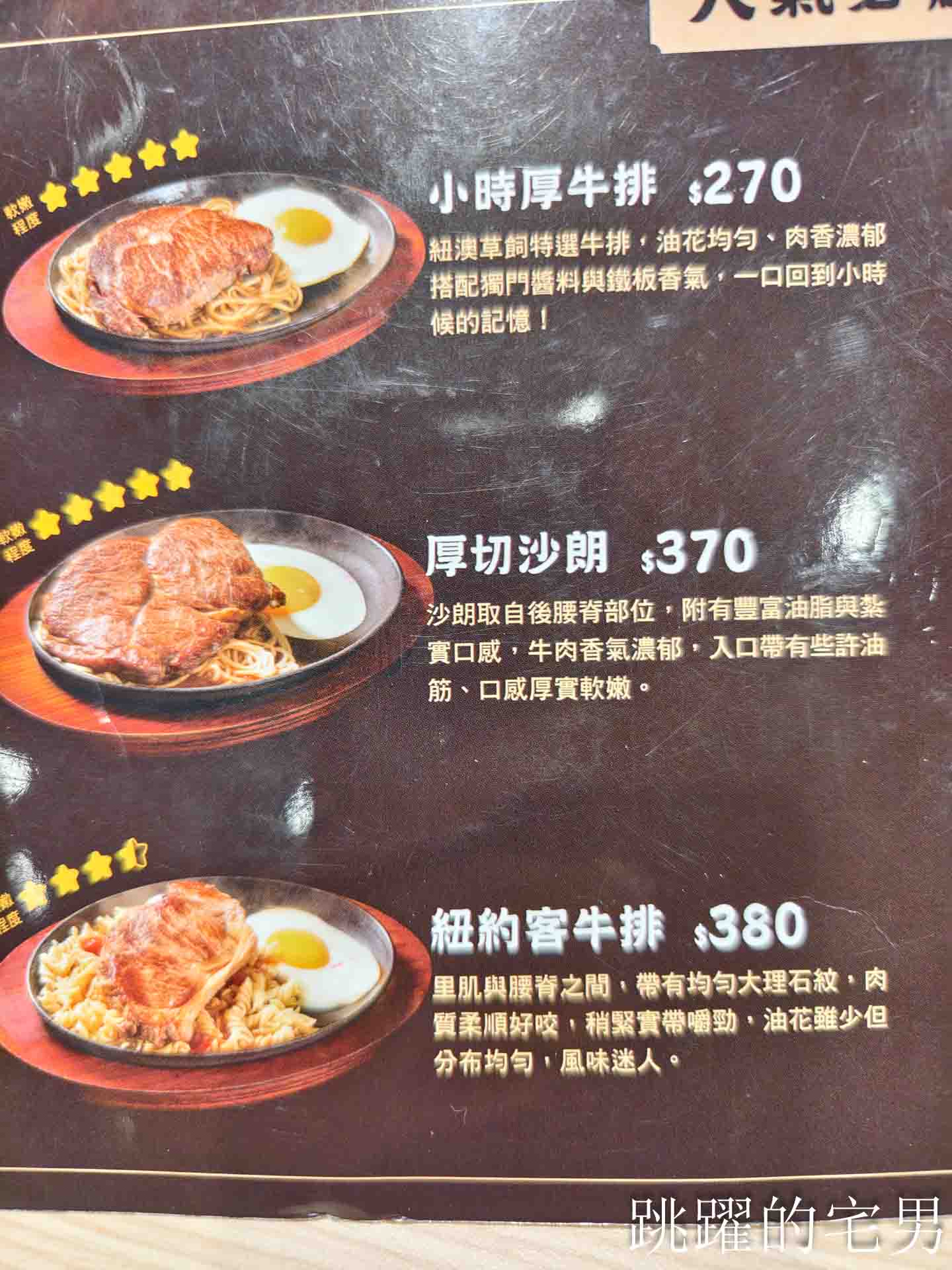 [花蓮美食]小時厚牛排花蓮福町店-開到凌晨12點花蓮平價牛排吃到飽，190元起附餐咖哩飯、吐司、霜淇淋、現作熱騰騰鐵板麵隨你吃，還有免費停車場，花蓮宵夜、花蓮下午有營業餐廳