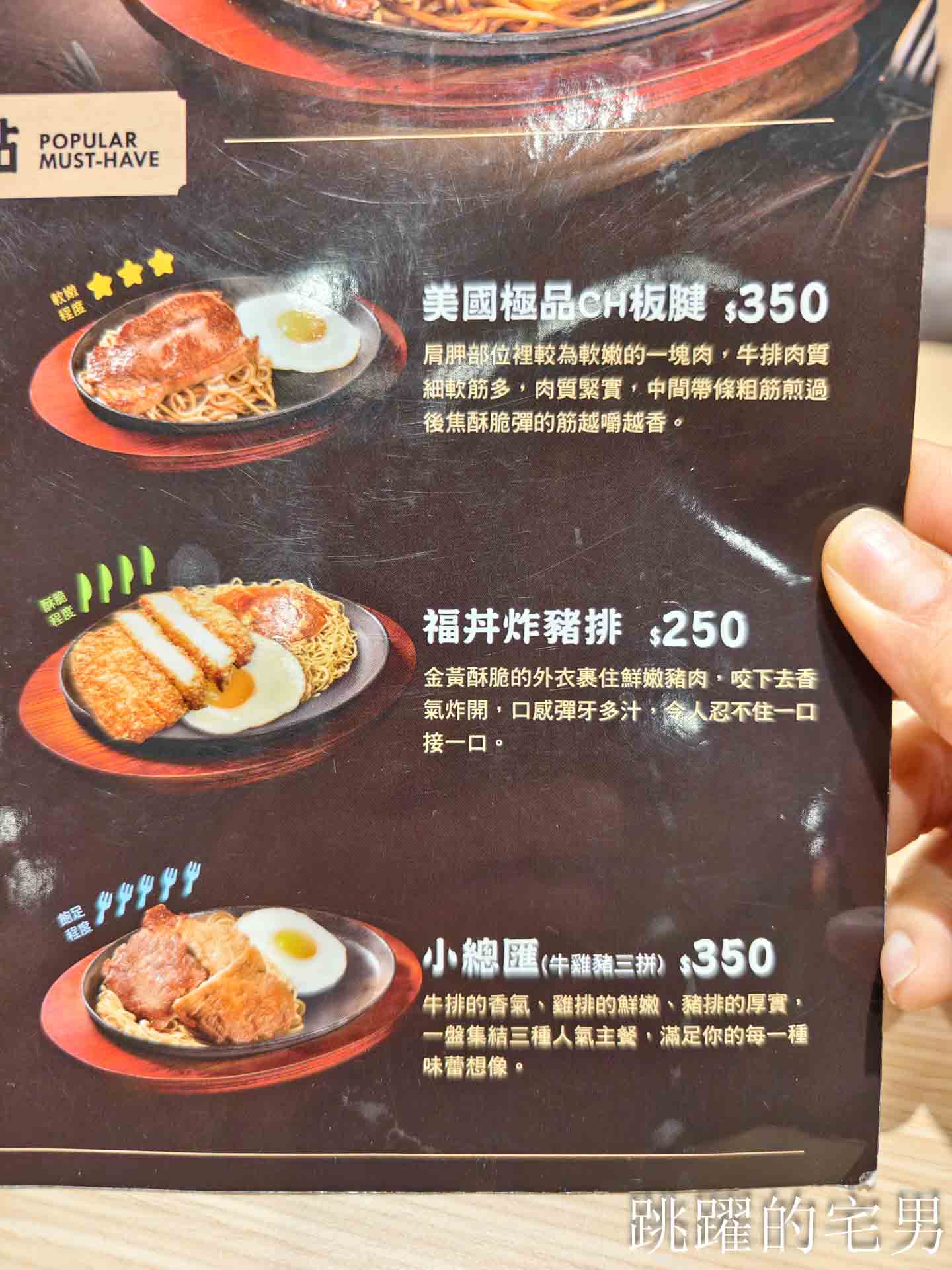 [花蓮美食]小時厚牛排花蓮福町店-開到凌晨12點花蓮平價牛排吃到飽，190元起附餐咖哩飯、吐司、霜淇淋、現作熱騰騰鐵板麵隨你吃，還有免費停車場，花蓮宵夜、花蓮下午有營業餐廳