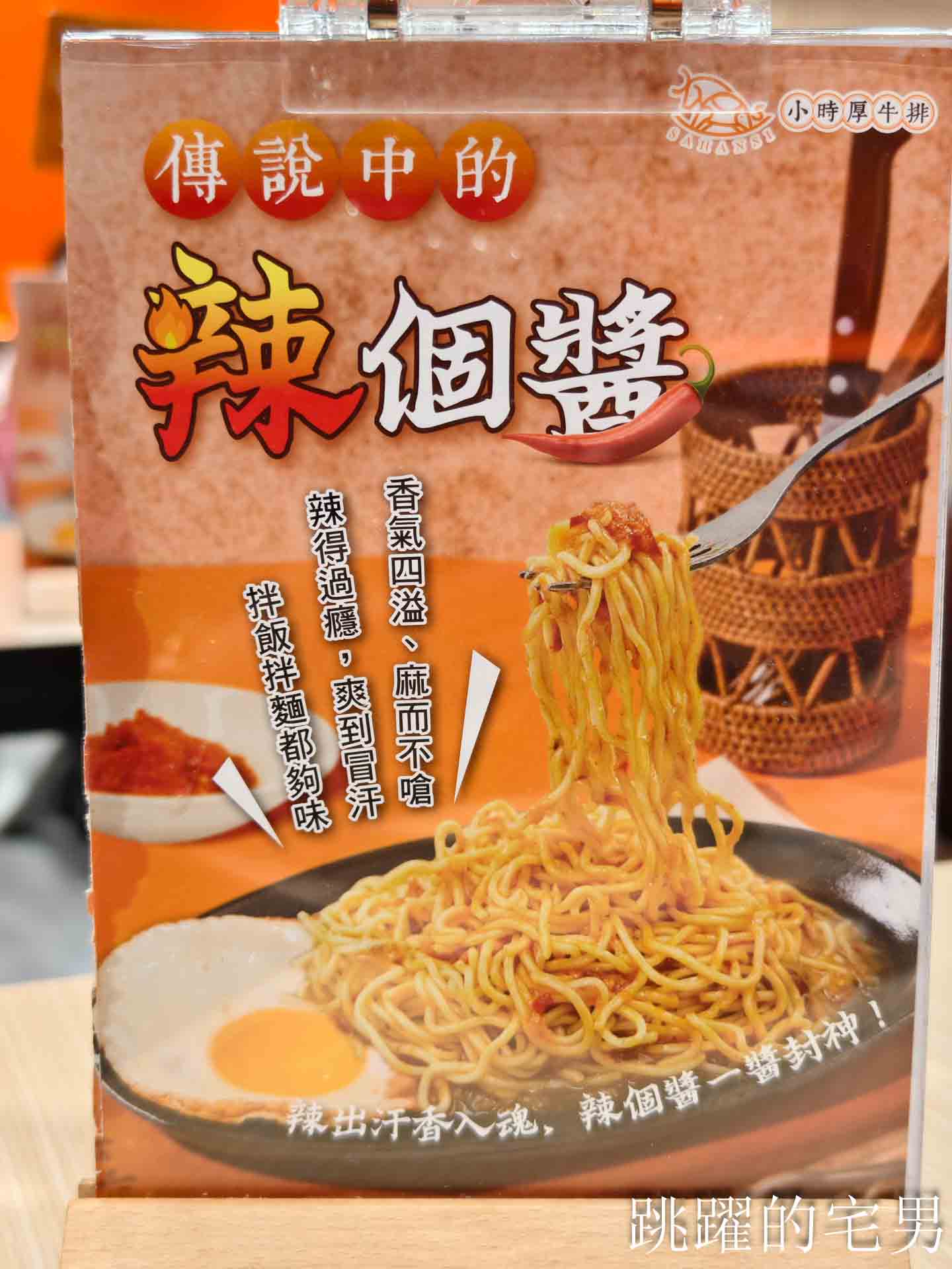 [花蓮美食]小時厚牛排花蓮福町店-開到凌晨12點花蓮平價牛排吃到飽，190元起附餐咖哩飯、吐司、霜淇淋、現作熱騰騰鐵板麵隨你吃，還有免費停車場，花蓮宵夜、花蓮下午有營業餐廳