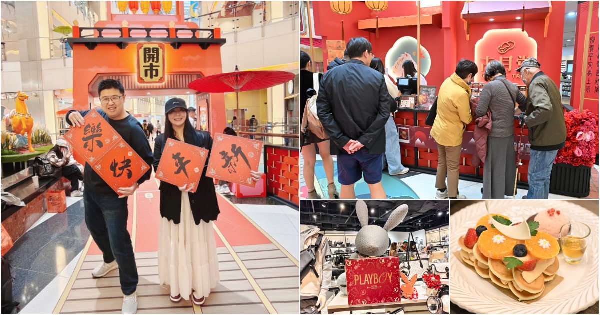 受保護的內容: 全國獨家！全年免費停車，2026 年最具話題的年輕人一條街！聚集超熱門網路品牌！盡在桃園大江購物中心！ @跳躍的宅男