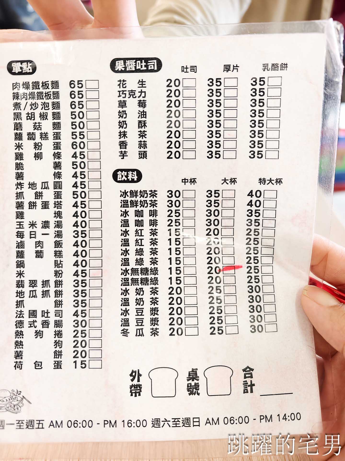 [花蓮早餐]小不點賣早餐-炒米粉口感水嫩 ，越吃越順口啊(原台電營業所對面美而美)，花蓮小吃，花蓮美食