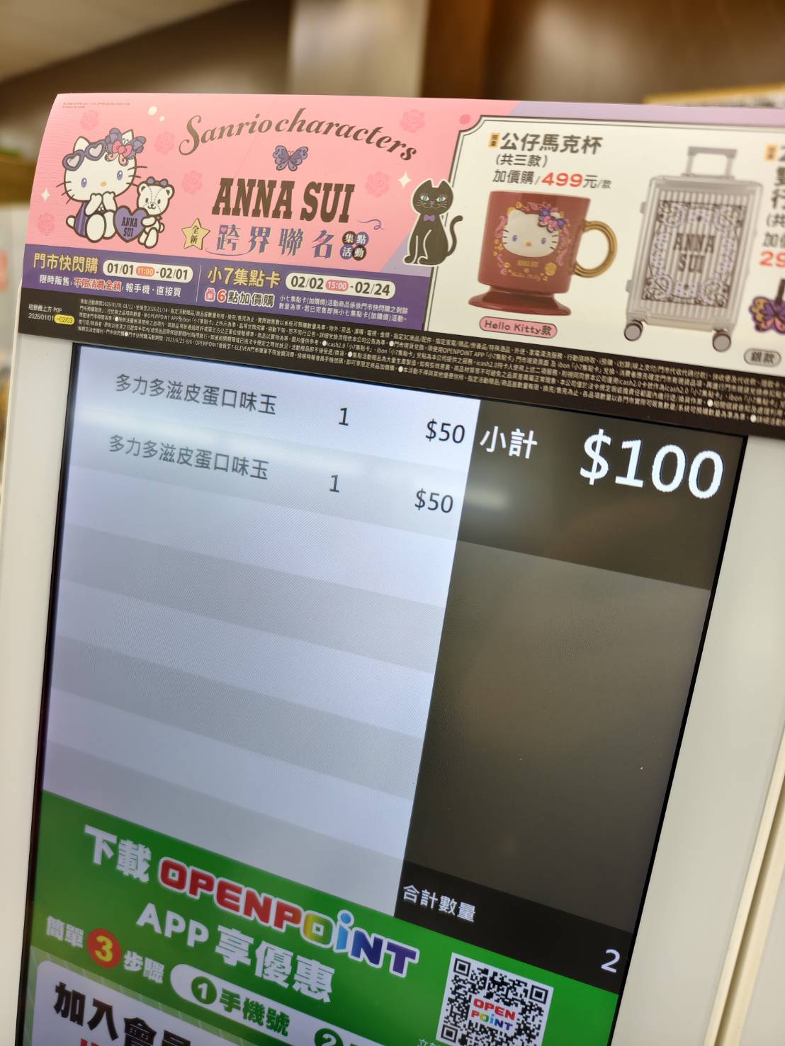 [7-11新品開箱] 台灣零食沒極限，皮蛋香菜多力多滋 太狂了，加上香菜一起吃會怎樣呢?