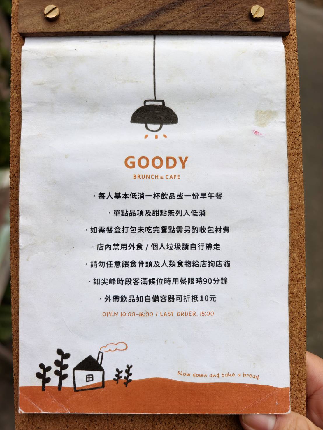 [花蓮早午餐] 穀地Goody Brunch & Cafe: 收藏超久的壽豐早午餐，酸種三明治跟戰斧豬肉很可以，沒想到居然還有隱藏菜單!，東華大學早午餐