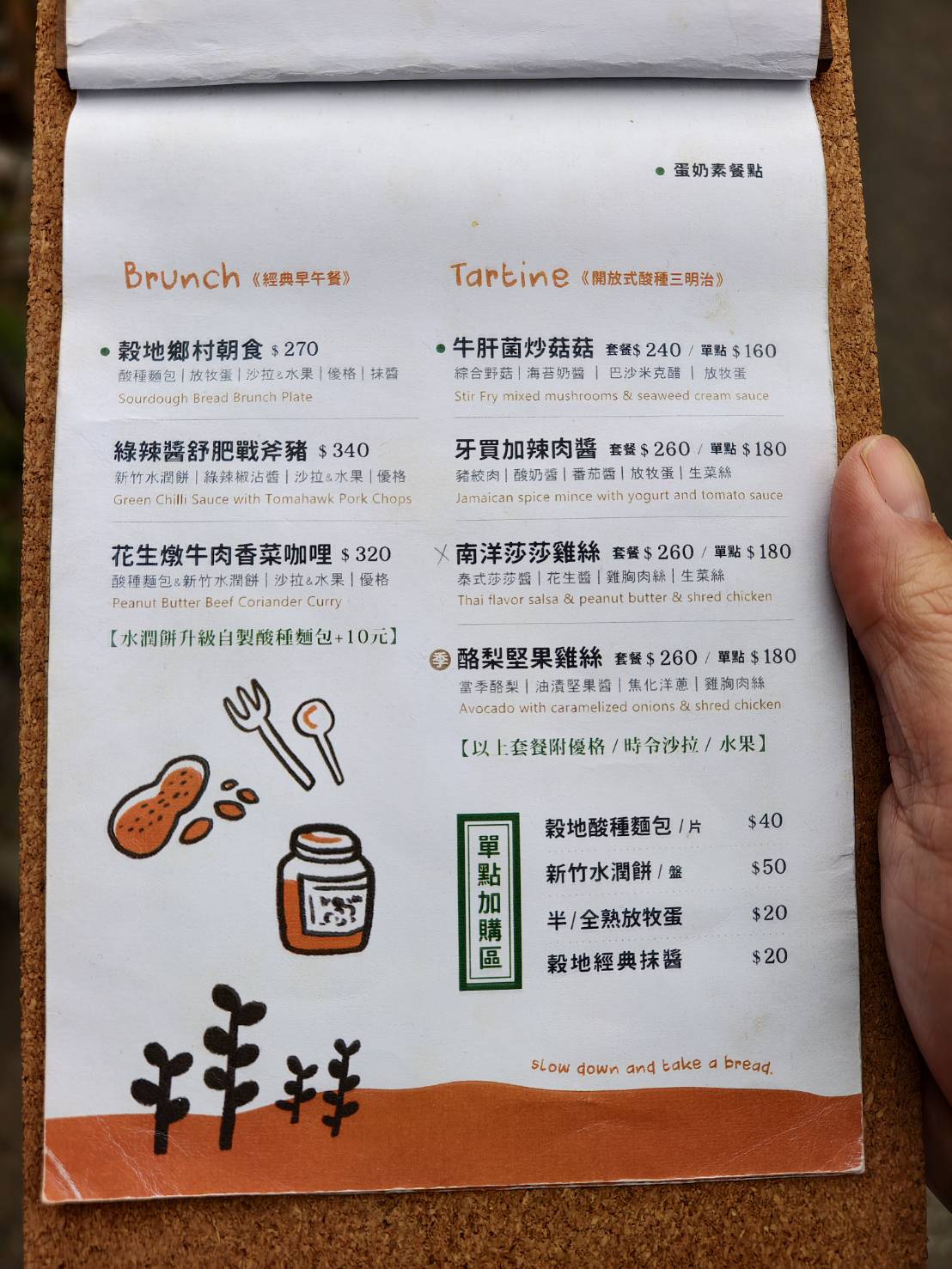 [花蓮早午餐] 穀地Goody Brunch & Cafe: 收藏超久的壽豐早午餐，酸種三明治跟戰斧豬肉很可以，沒想到居然還有隱藏菜單!，東華大學早午餐