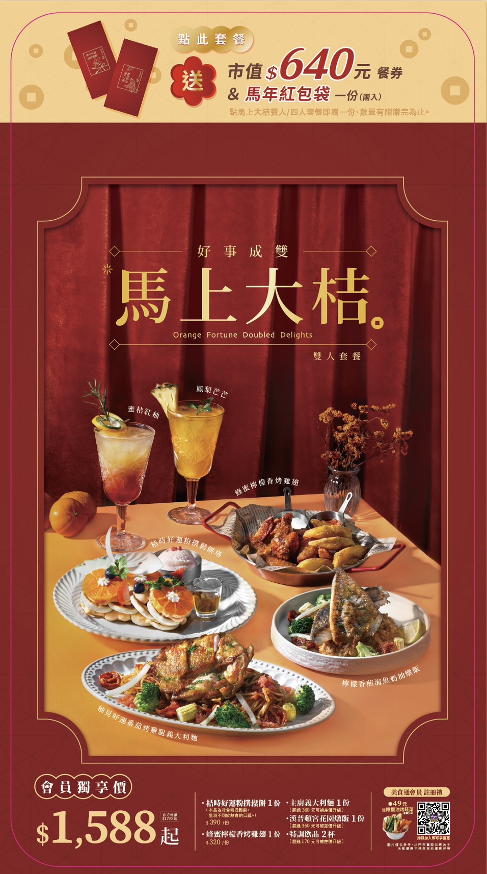 全國獨家！全年免費停車，2026 年最具話題的年輕人一條街！聚集超熱門網路品牌！盡在桃園大江購物中心！