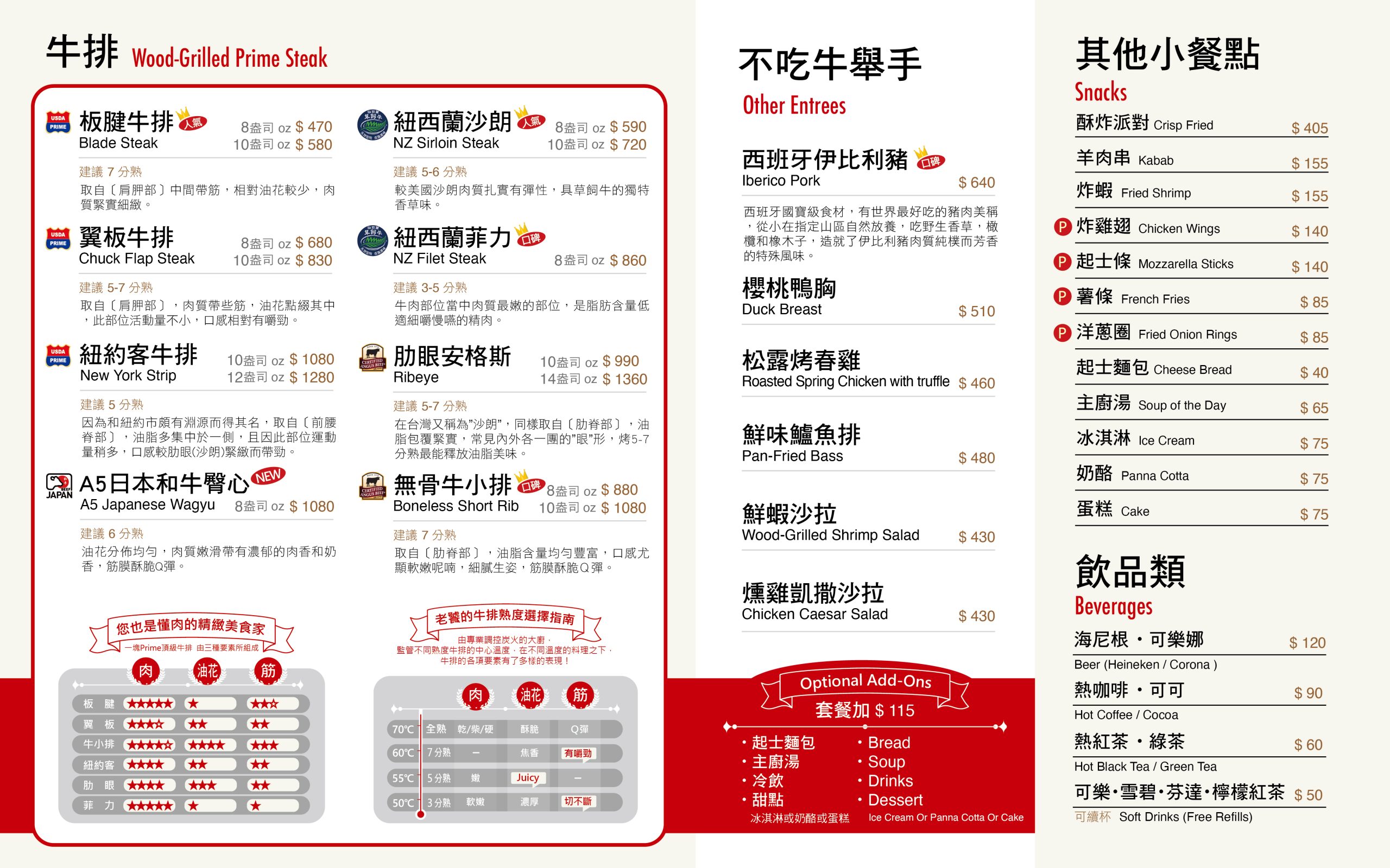 [信義區美食]亨利客原味炭烤牛排-近10年4.4 星高評價，不收服務費，壽星6折，推薦紐約客、A5和牛C/P值超高! 六張犁美食、台北碳烤牛排