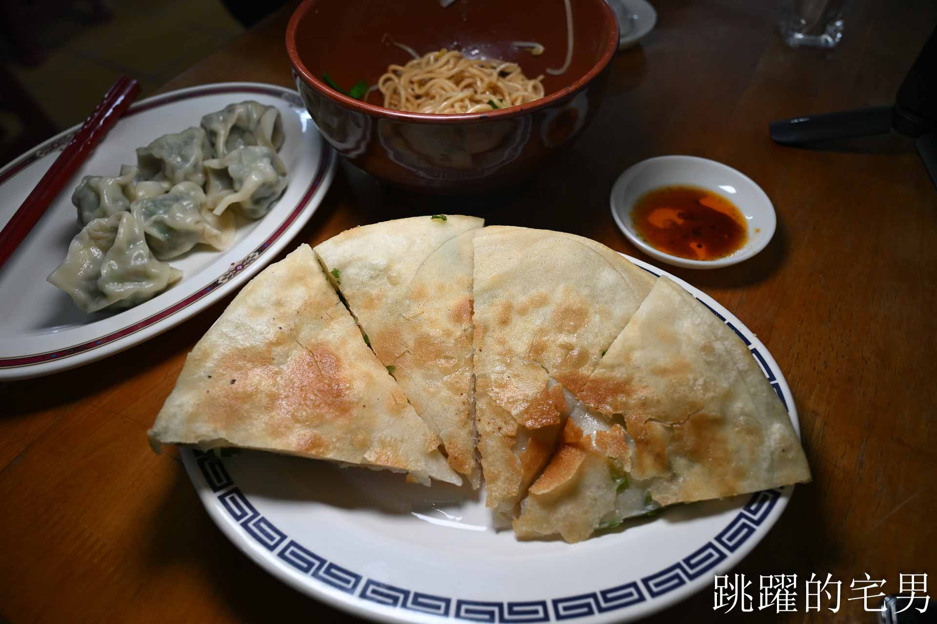 [花蓮光復美食]大陸餃子館-30年古早味乾麵簡單而雋永老滋味深入靈魂，花蓮乾麵推薦，大陸餃子館菜單