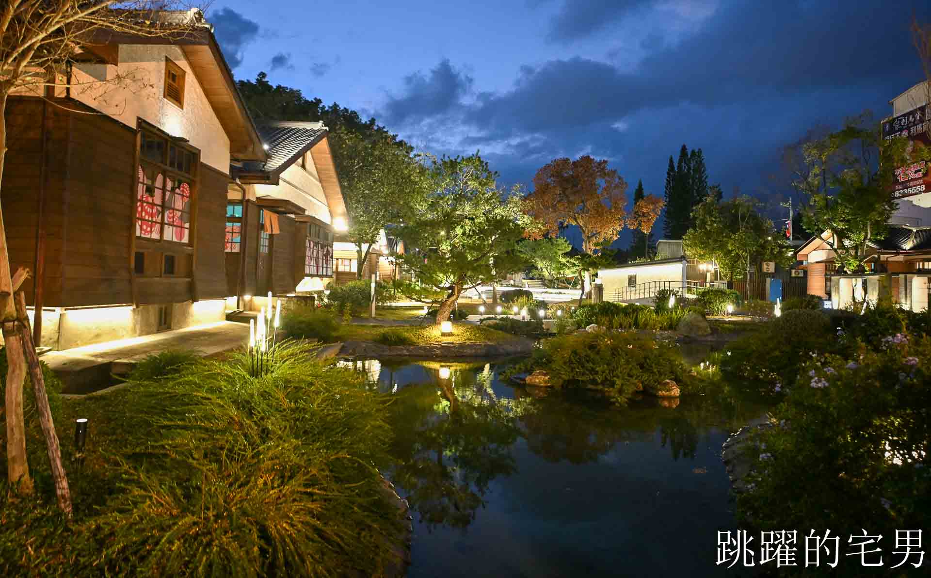 [花蓮美食]fujo restaurant-2026花蓮Fine Dining，將軍府美食