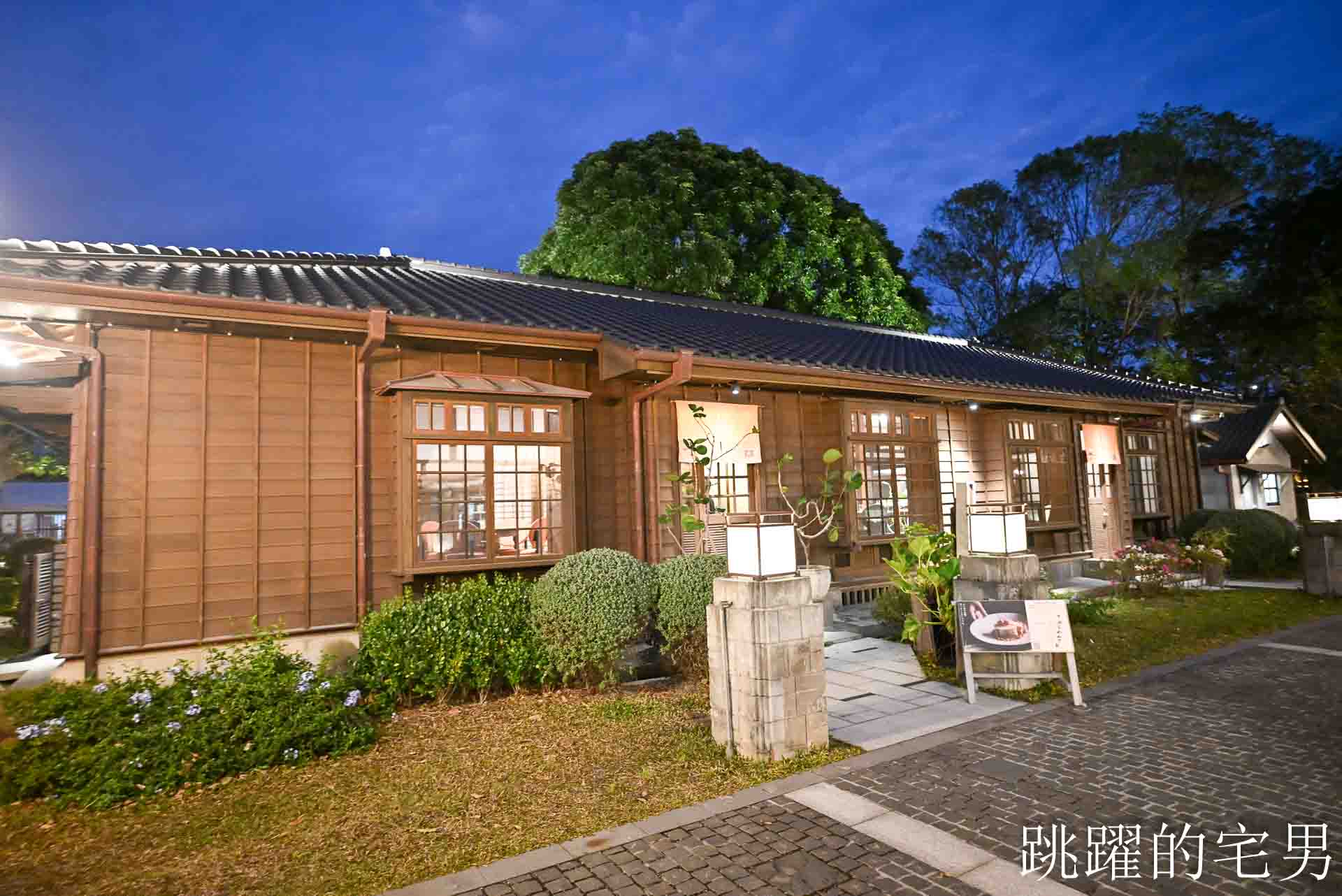 [花蓮美食]fujo restaurant-2026花蓮Fine Dining，將軍府美食