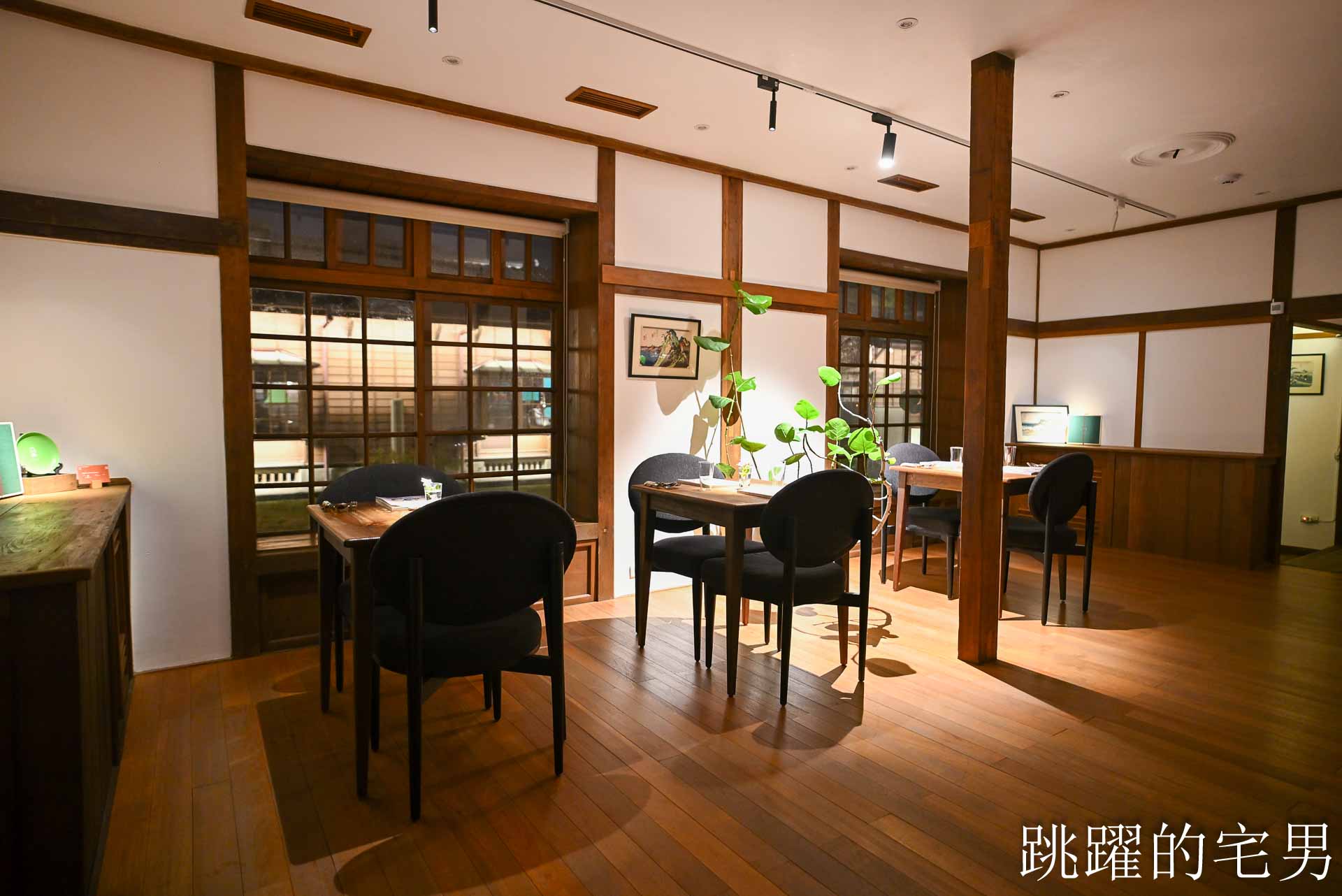 [花蓮美食]fujo restaurant-2026花蓮Fine Dining，將軍府美食