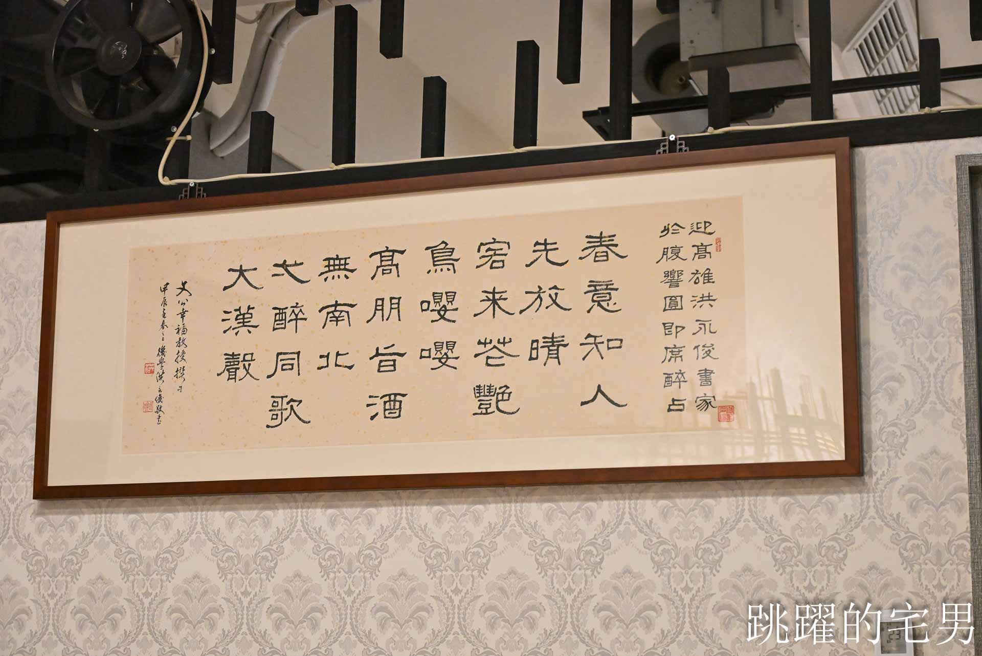 [台北公館美食]腹響圓上海食府-這間台北湯圓推薦，酒釀桂花芙蓉玫瑰湯圓完全打到我的味蕾! 腹響圓上海食府菜單推薦脆鱔，這家台北東坡肉推薦必吃!，大安區聚餐餐廳