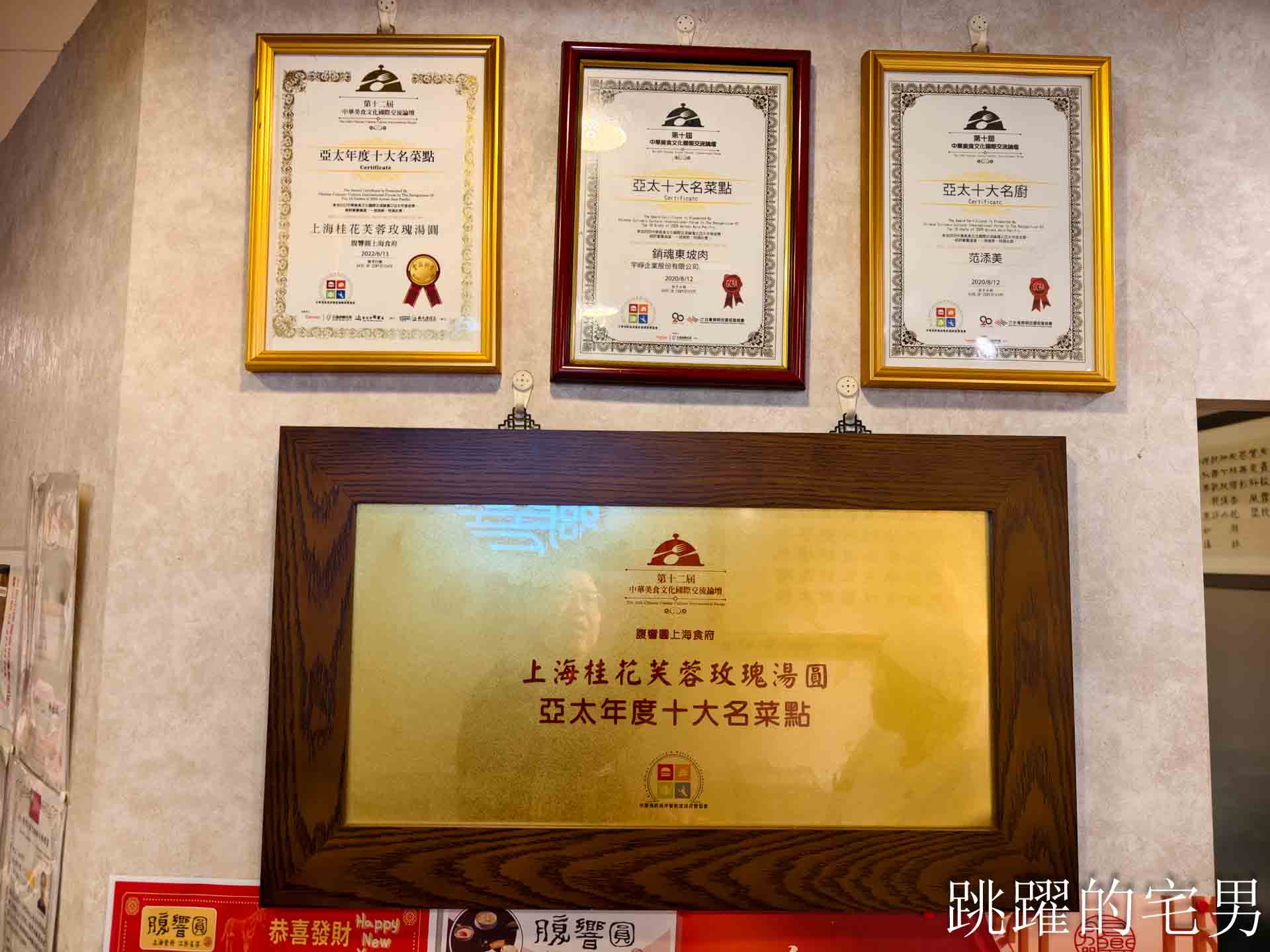 [台北公館美食]腹響圓上海食府-這間台北湯圓推薦，酒釀桂花芙蓉玫瑰湯圓完全打到我的味蕾! 腹響圓上海食府菜單推薦脆鱔，這家台北東坡肉推薦必吃!，大安區聚餐餐廳