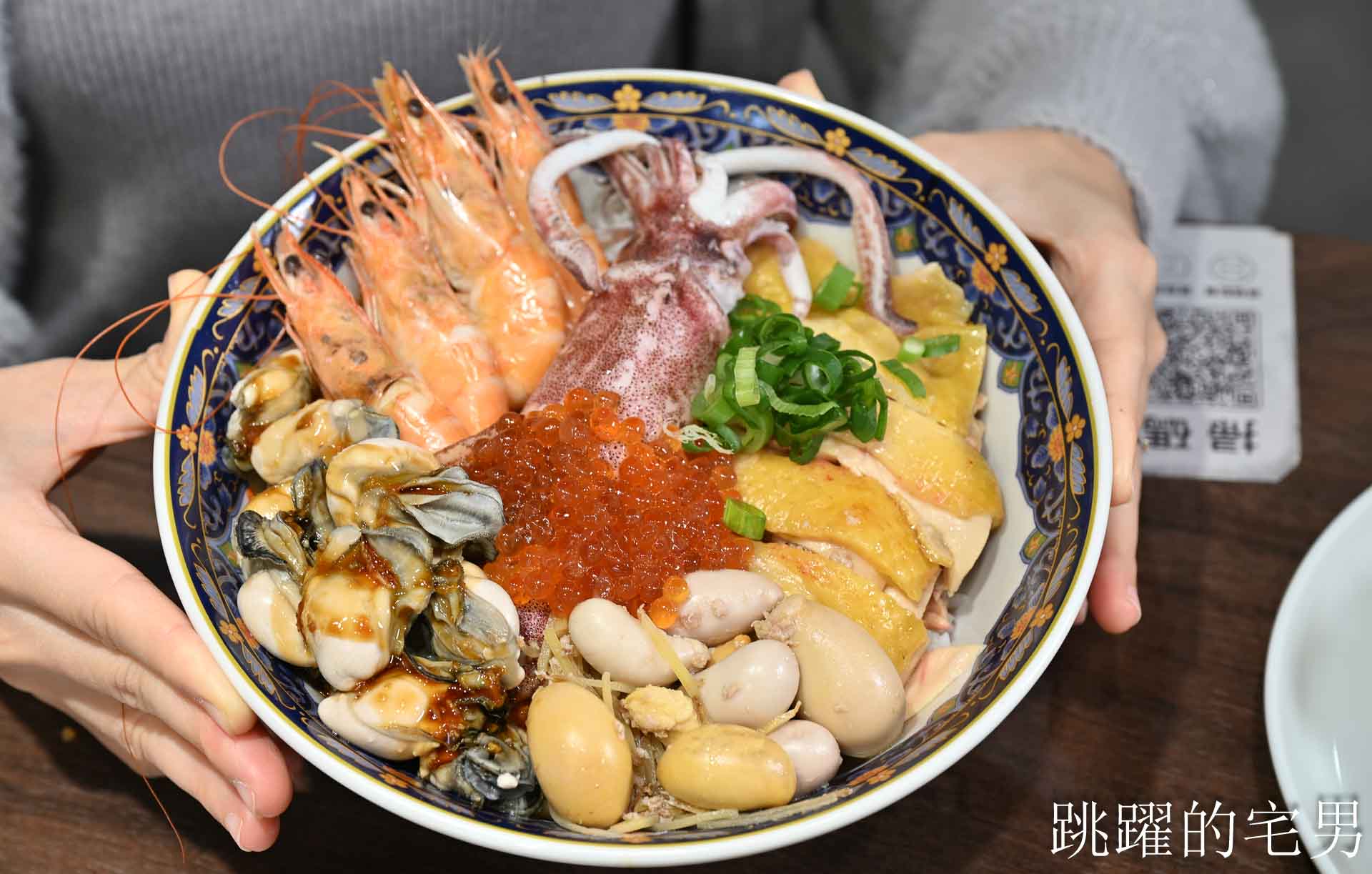 [花蓮美食]招弟大飯店-傳統平價小吃擁有高質感用餐空間，手工肉卷、滷雞爪也太好吃啦! 超浮誇滿載雞佛、鮮蚵、鮭魚子海鮮雞肉飯，鮮度直接破錶!  花蓮下午有營業餐廳