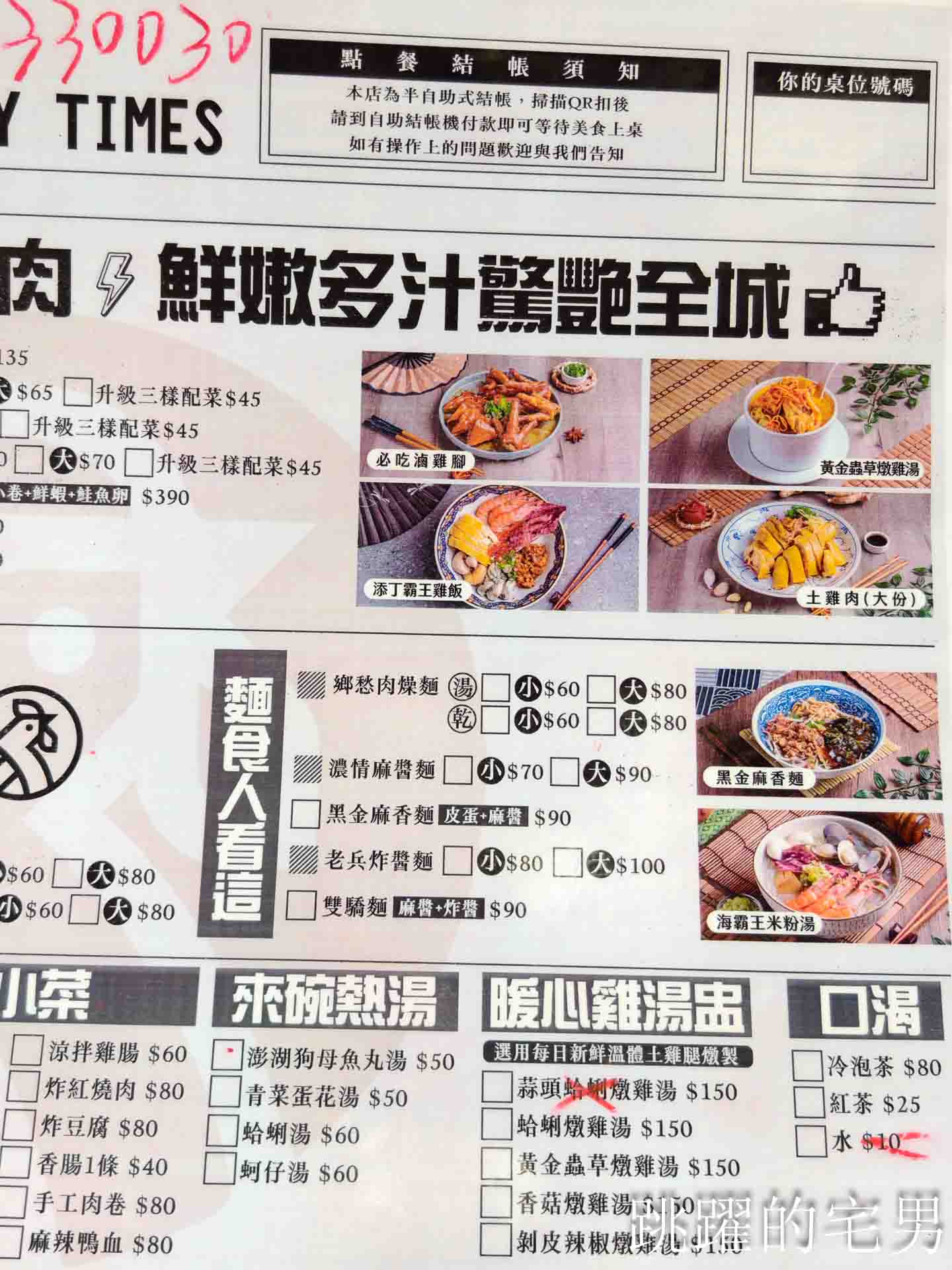 [花蓮美食]招弟大飯店-傳統平價小吃擁有高質感用餐空間，手工肉卷、滷雞爪也太好吃啦! 超浮誇滿載雞佛、鮮蚵、鮭魚子海鮮雞肉飯，鮮度直接破錶!  花蓮下午有營業餐廳