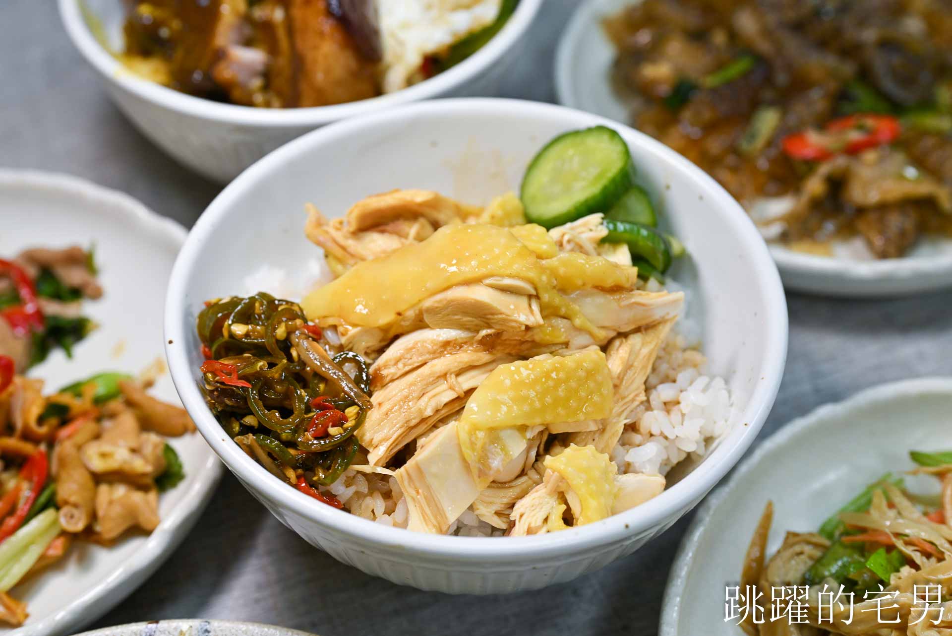 [花蓮美食]陳家食堂-開到深夜的花蓮雞肉飯！美味雞肉＋香菇雞湯超滿足，控肉飯必須搭配免費小魚乾辣椒超夠味!  花蓮宵夜