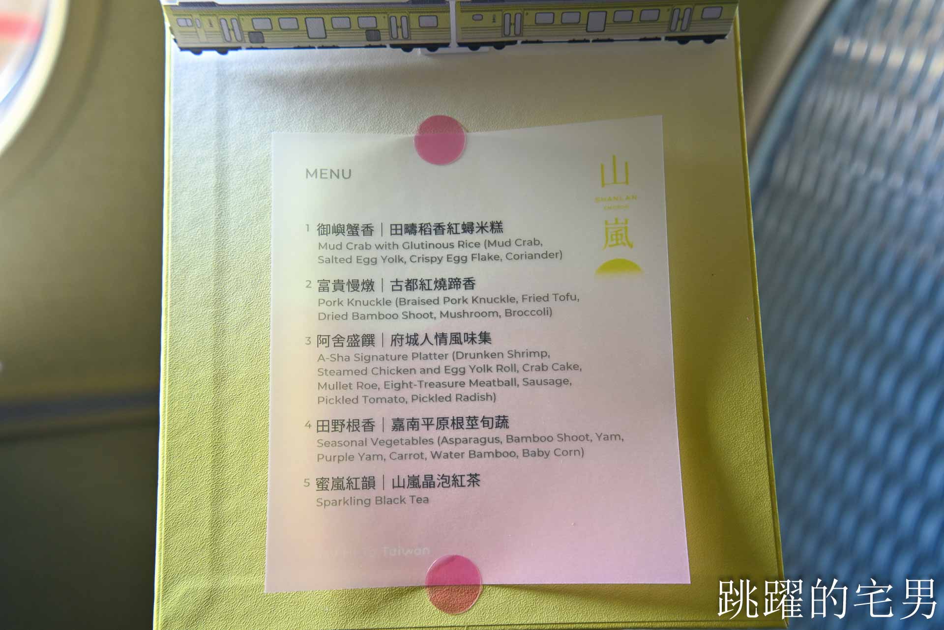 最美台灣觀光列車2026山嵐號西部新航線開跑「台南-彰化」靜謐森林系車廂品嚐府城百年手路菜，山嵐號時刻表與搭乘資訊一次看