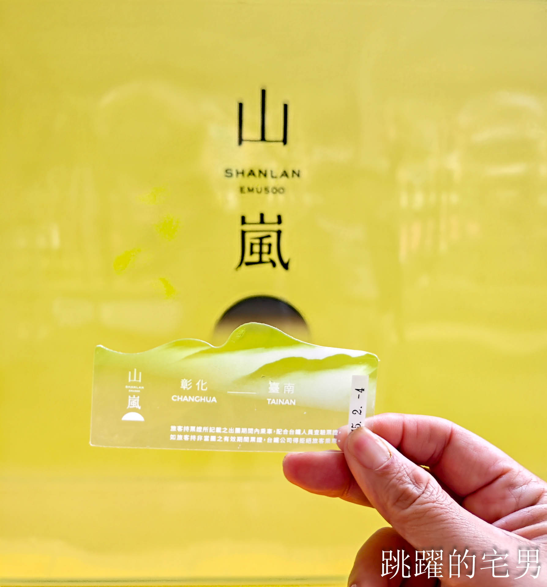 最美台灣觀光列車2026山嵐號西部新航線開跑「台南-彰化」靜謐森林系車廂品嚐府城百年手路菜，山嵐號時刻表與搭乘資訊一次看