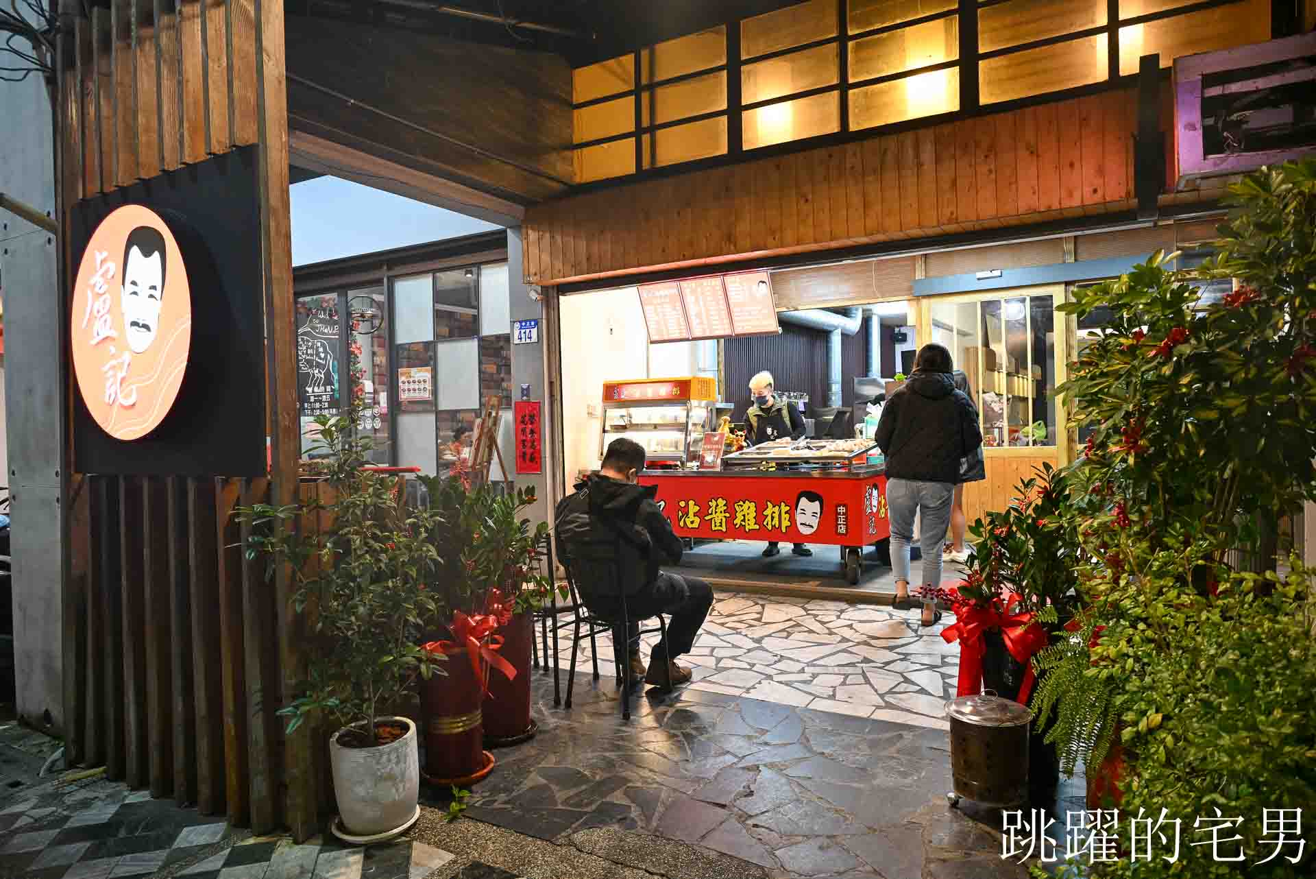 [花蓮鹹酥雞]盧記沾醬雞排中正店-這家花蓮炸雞皮絕對必點，沾醬超大雞排有夠爽! 使用脫油機吃起來更乾酥，開到凌晨1點的花蓮宵夜