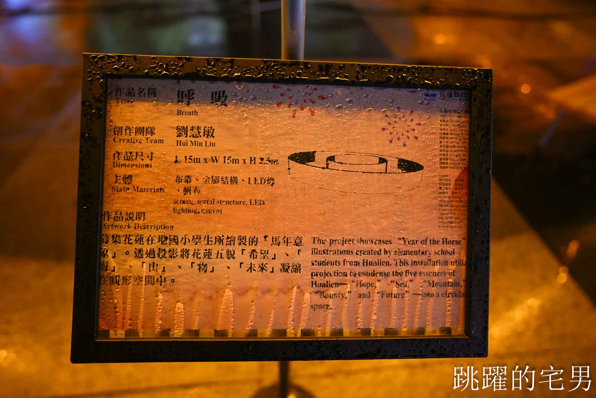 2026花蓮太平洋燈會-日出大道變身與山海對話的戶外美術館，過年9大裝置藝術還有AR互動，3大必搶好康一次看