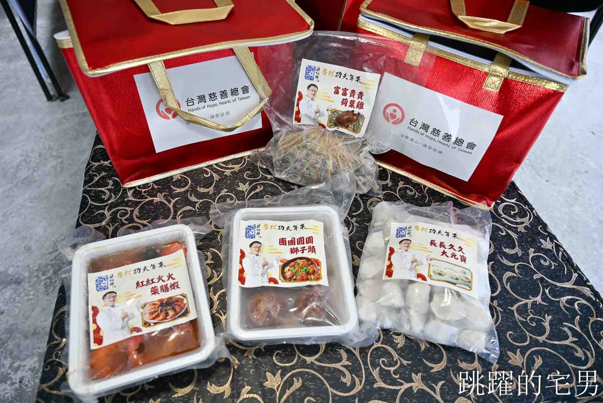 [花蓮慈善活動]台灣慈善總會創辦人-鄭龍水赴光復鄉為災後家庭發放年菜