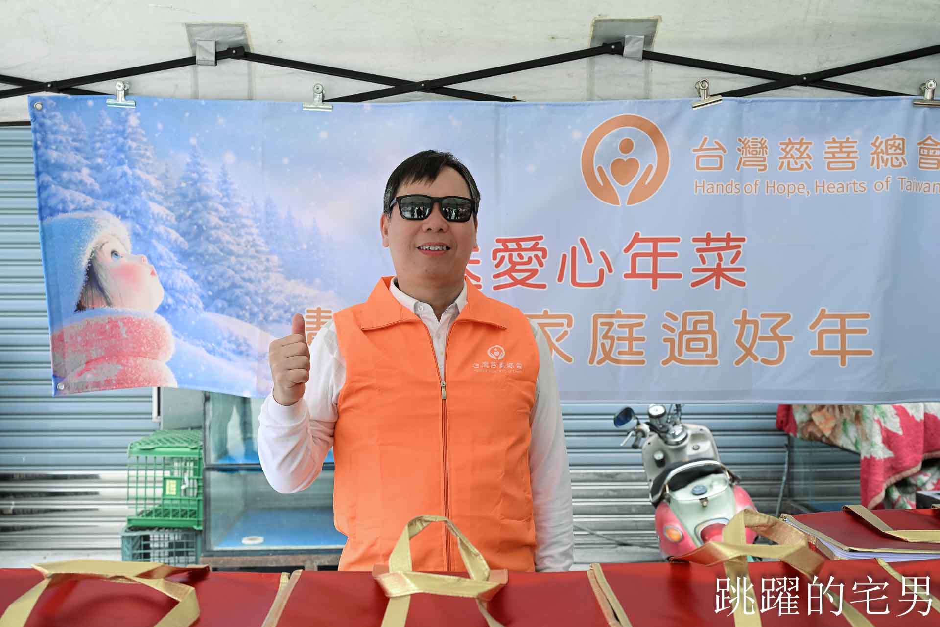 [花蓮慈善活動]台灣慈善總會創辦人-鄭龍水赴光復鄉為災後家庭發放年菜