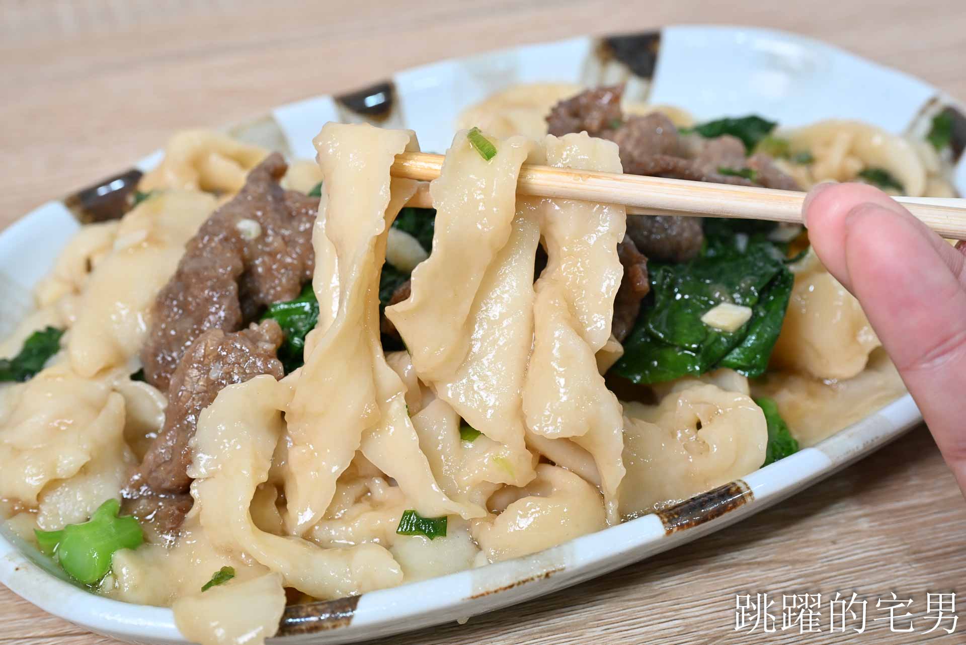 [花蓮美食]澎風水煎包刀削麵-山西刀削麵歇業-原20年廚師出來賣刀削麵提供3種口味