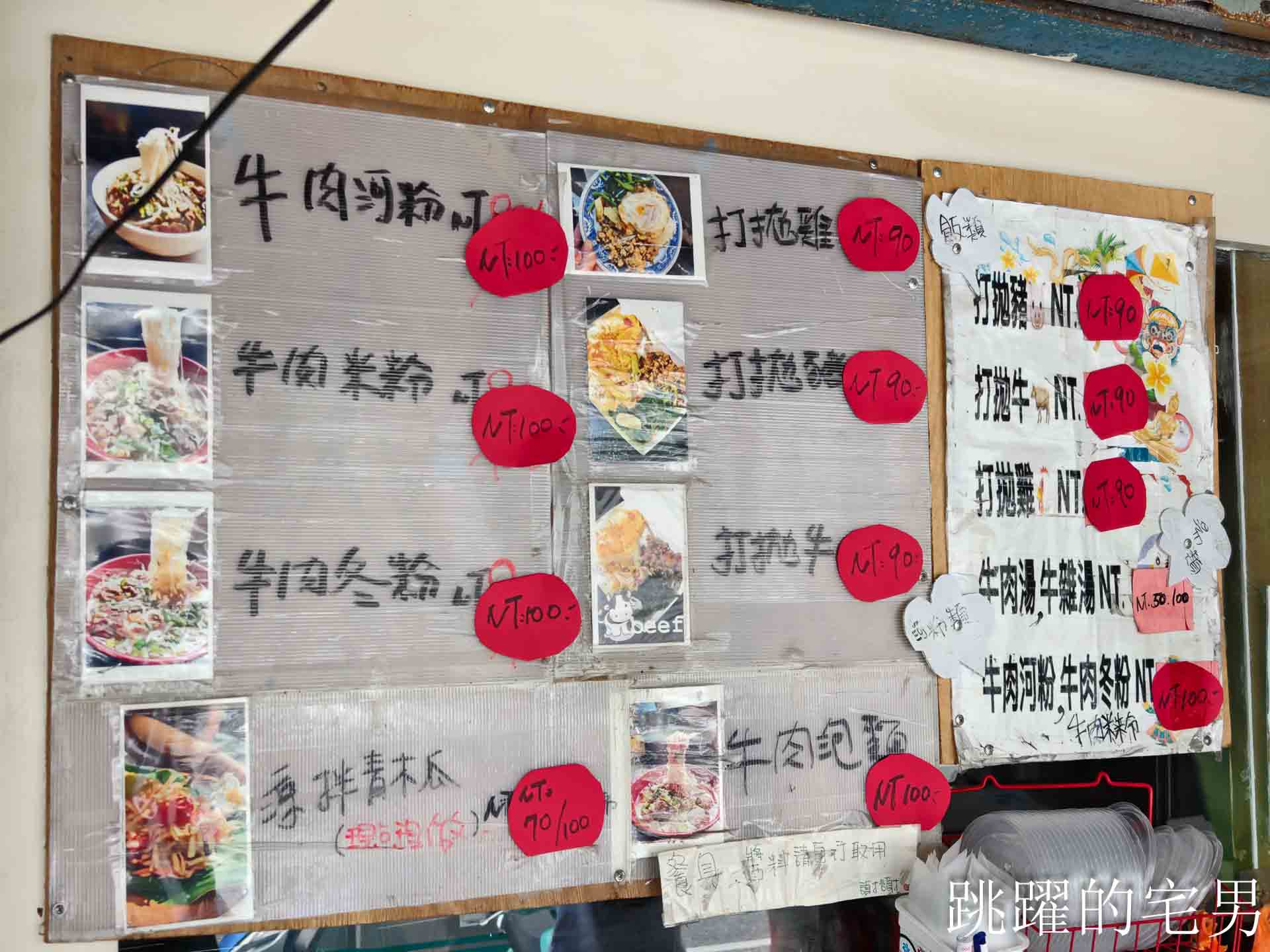 [花蓮美食]美崙牛雜湯-泰國阿姨來花蓮開泰國小吃，牛雜湯50元滿滿肉C/P值超高，花蓮平價美食