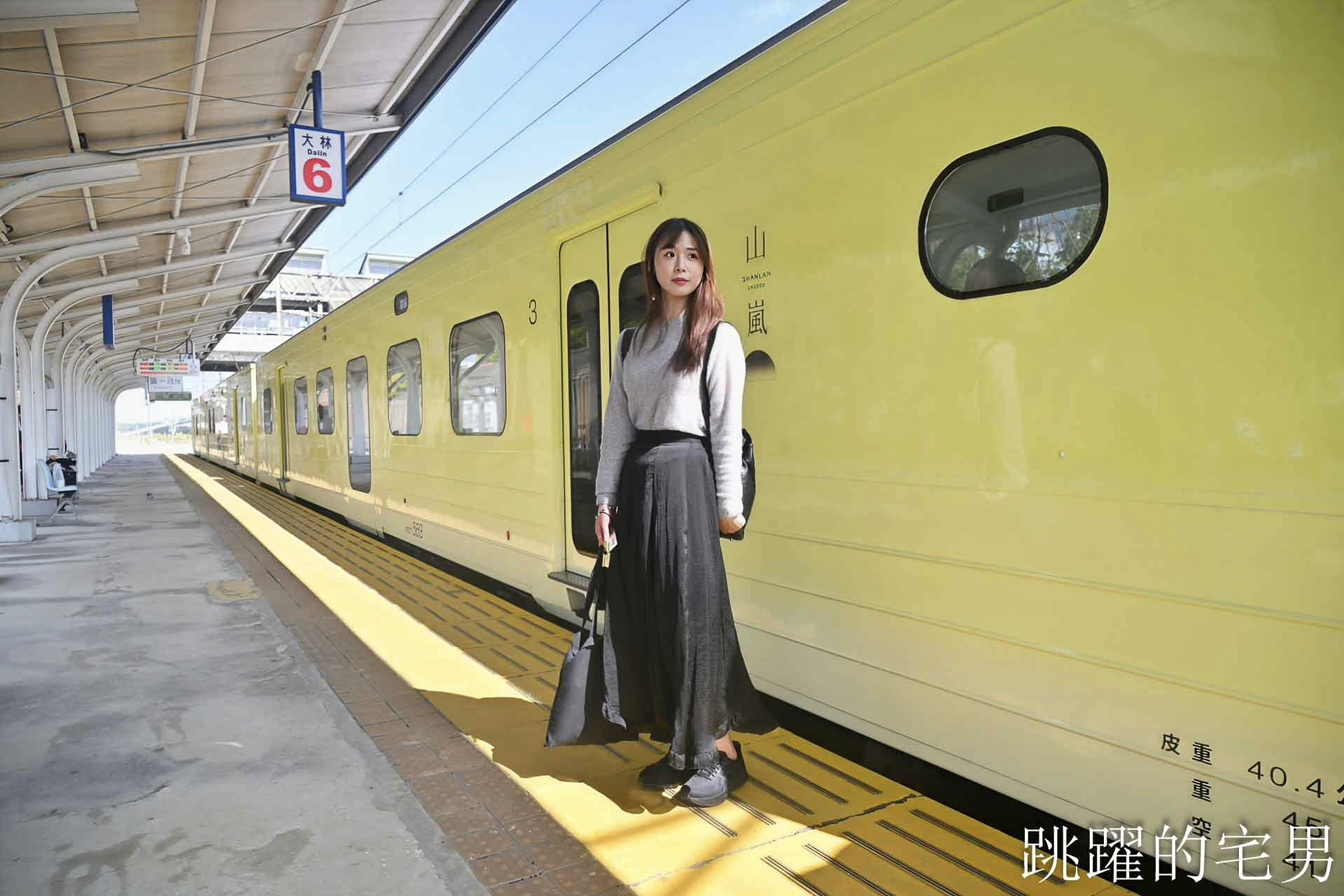 最美台灣觀光列車2026山嵐號西部新航線開跑「台南-彰化」靜謐森林系車廂品嚐府城百年手路菜，山嵐號時刻表與搭乘資訊一次看