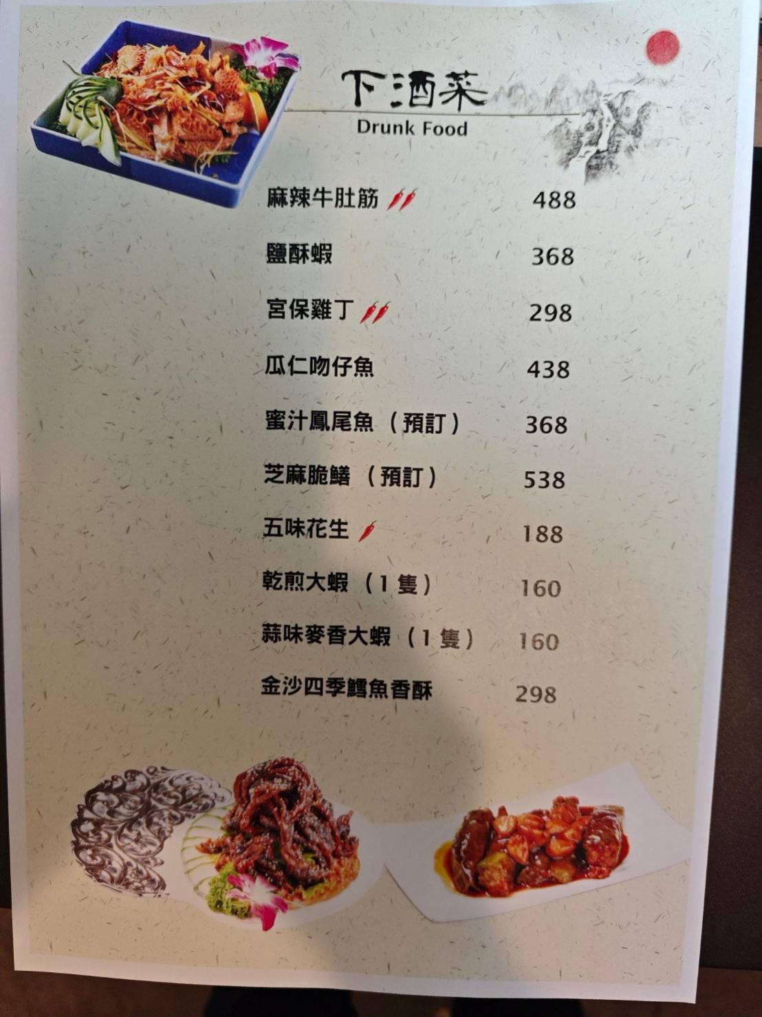 [台北公館美食]腹響圓上海食府-這間台北湯圓推薦，酒釀桂花芙蓉玫瑰湯圓完全打到我的味蕾! 腹響圓上海食府菜單推薦脆鱔，這家台北東坡肉推薦必吃!，大安區聚餐餐廳