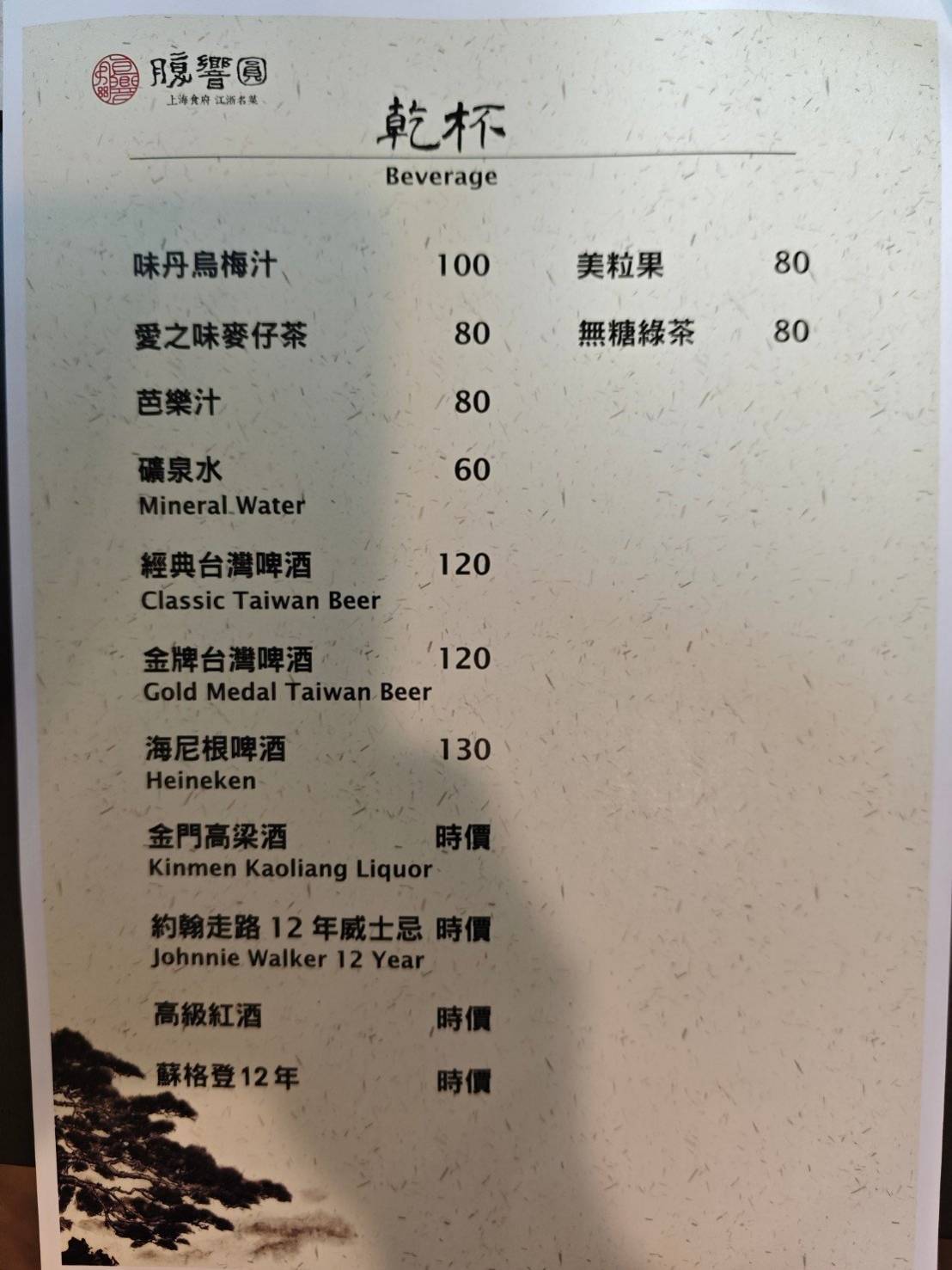 [台北公館美食]腹響圓上海食府-這間台北湯圓推薦，酒釀桂花芙蓉玫瑰湯圓完全打到我的味蕾! 腹響圓上海食府菜單推薦脆鱔，這家台北東坡肉推薦必吃!，大安區聚餐餐廳