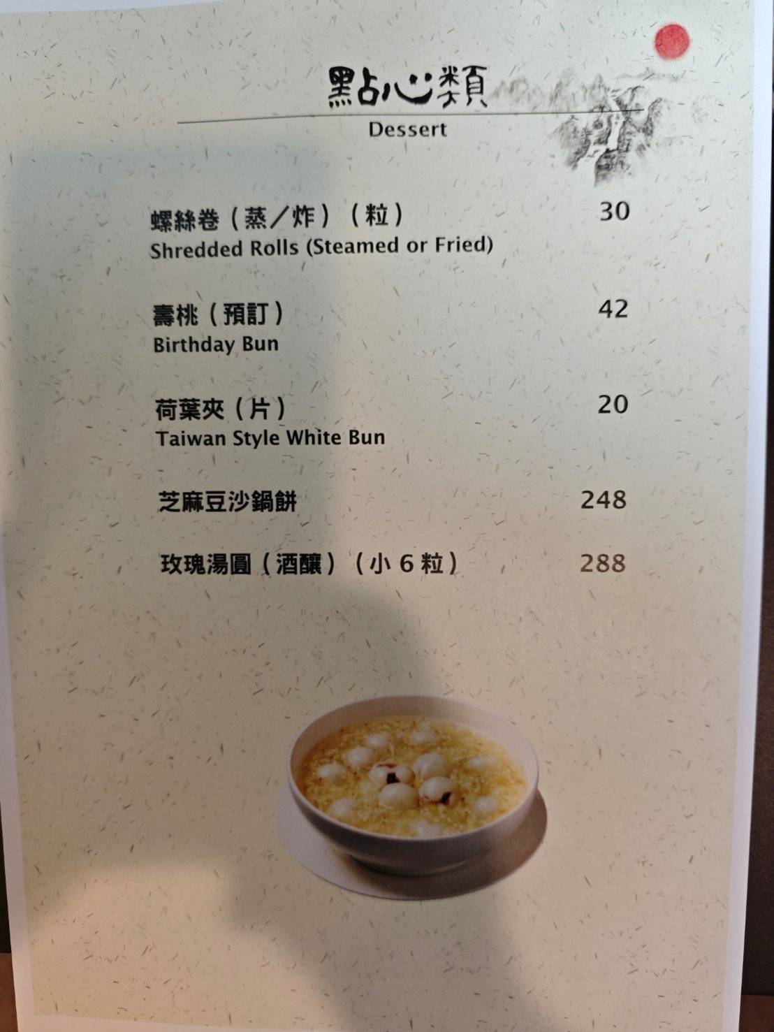 [台北公館美食]腹響圓上海食府-這間台北湯圓推薦，酒釀桂花芙蓉玫瑰湯圓完全打到我的味蕾! 腹響圓上海食府菜單推薦脆鱔，這家台北東坡肉推薦必吃!，大安區聚餐餐廳