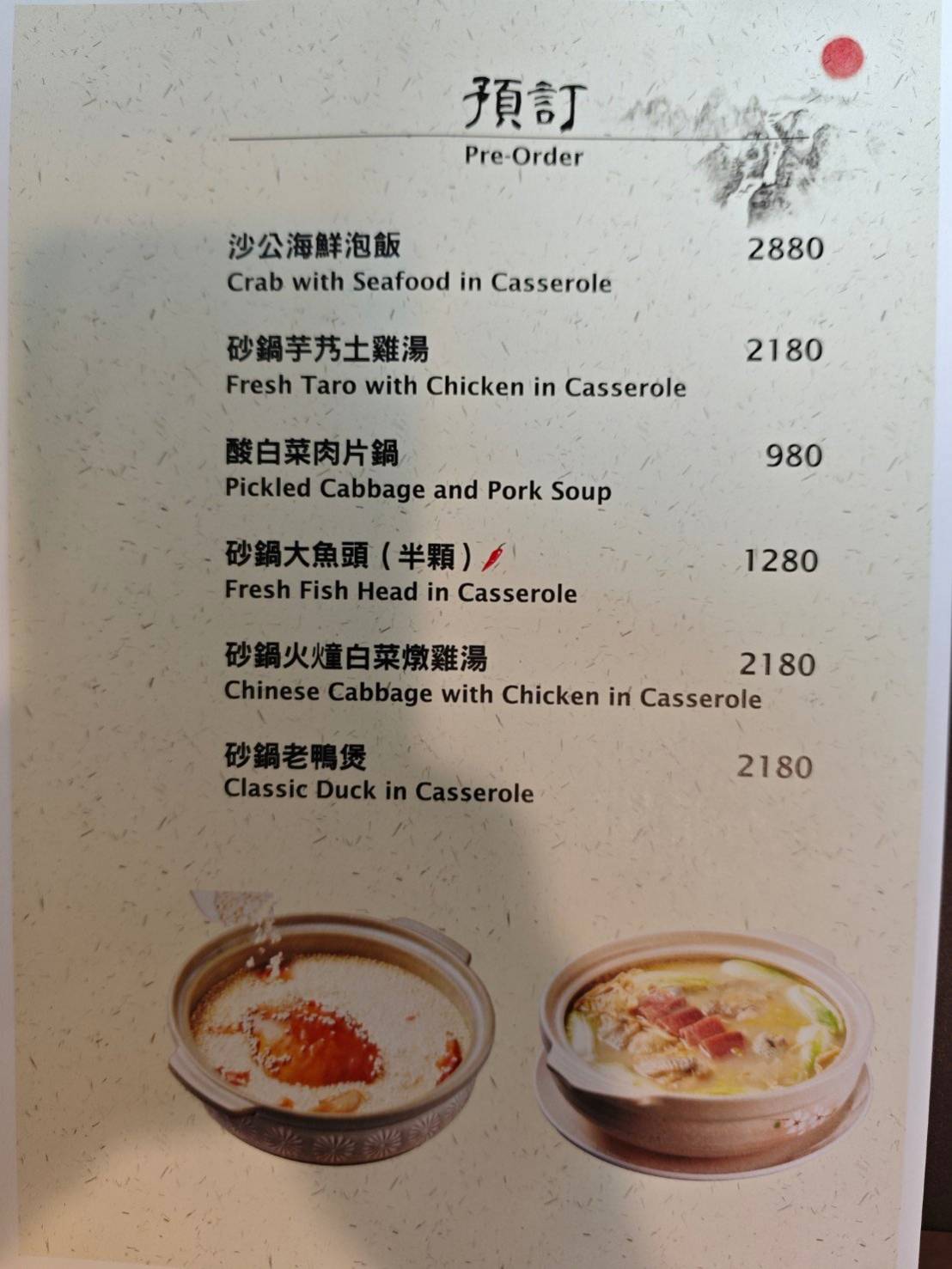 [台北公館美食]腹響圓上海食府-這間台北湯圓推薦，酒釀桂花芙蓉玫瑰湯圓完全打到我的味蕾! 腹響圓上海食府菜單推薦脆鱔，這家台北東坡肉推薦必吃!，大安區聚餐餐廳