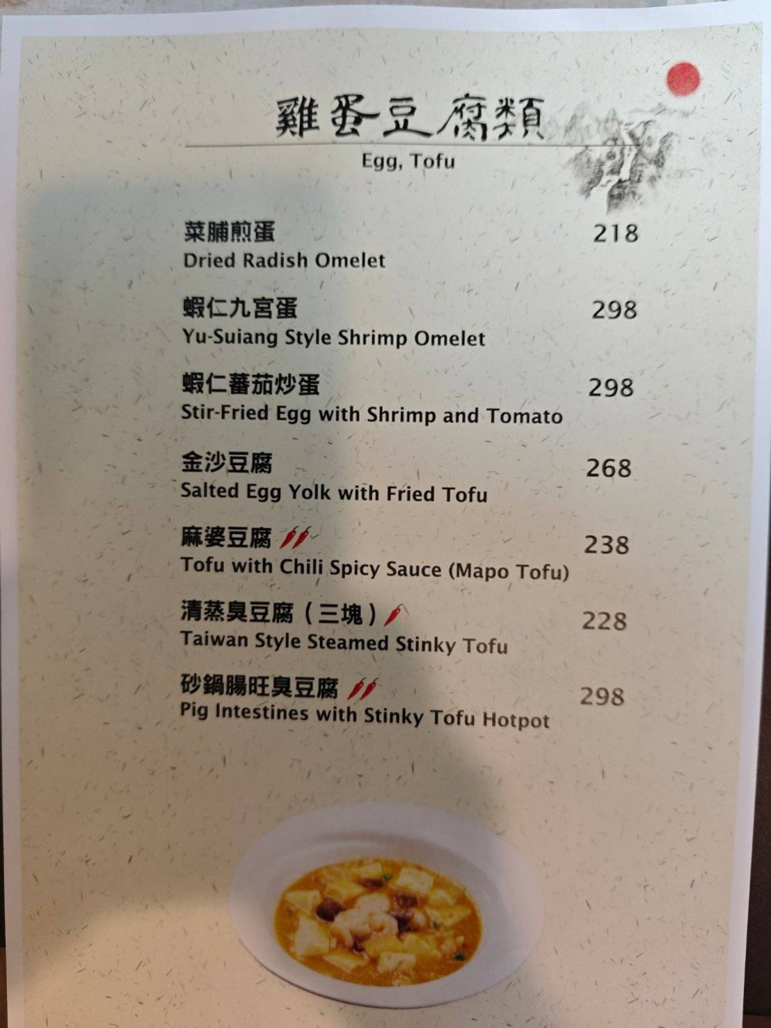 [台北公館美食]腹響圓上海食府-這間台北湯圓推薦，酒釀桂花芙蓉玫瑰湯圓完全打到我的味蕾! 腹響圓上海食府菜單推薦脆鱔，這家台北東坡肉推薦必吃!，大安區聚餐餐廳