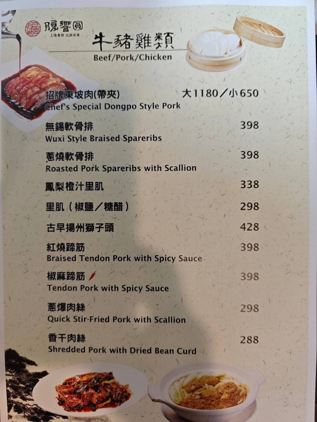 [台北公館美食]腹響圓上海食府-這間台北湯圓推薦，酒釀桂花芙蓉玫瑰湯圓完全打到我的味蕾! 腹響圓上海食府菜單推薦脆鱔，這家台北東坡肉推薦必吃!，大安區聚餐餐廳