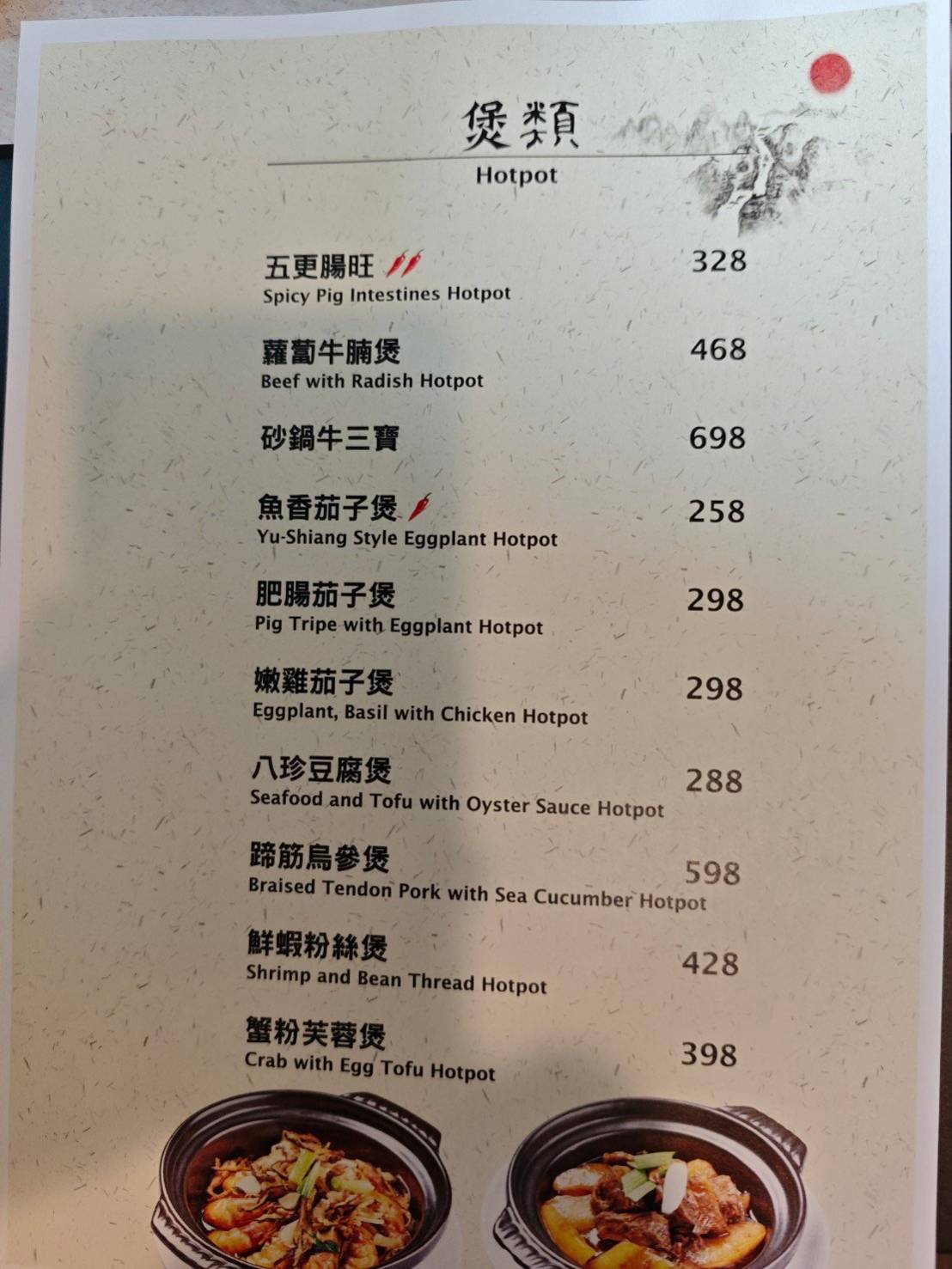 [台北公館美食]腹響圓上海食府-這間台北湯圓推薦，酒釀桂花芙蓉玫瑰湯圓完全打到我的味蕾! 腹響圓上海食府菜單推薦脆鱔，這家台北東坡肉推薦必吃!，大安區聚餐餐廳