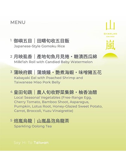 最美台灣觀光列車2026山嵐號西部新航線開跑「台南-彰化」靜謐森林系車廂品嚐府城百年手路菜，山嵐號時刻表與搭乘資訊一次看