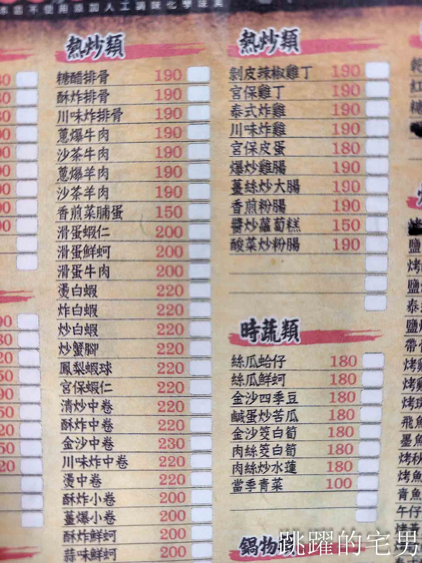 [花蓮宵夜]躼腳啤酒吧-鑊氣滿滿，好吃的花蓮熱炒， 居然有炸粉腸、炒蘿蔔糕?!