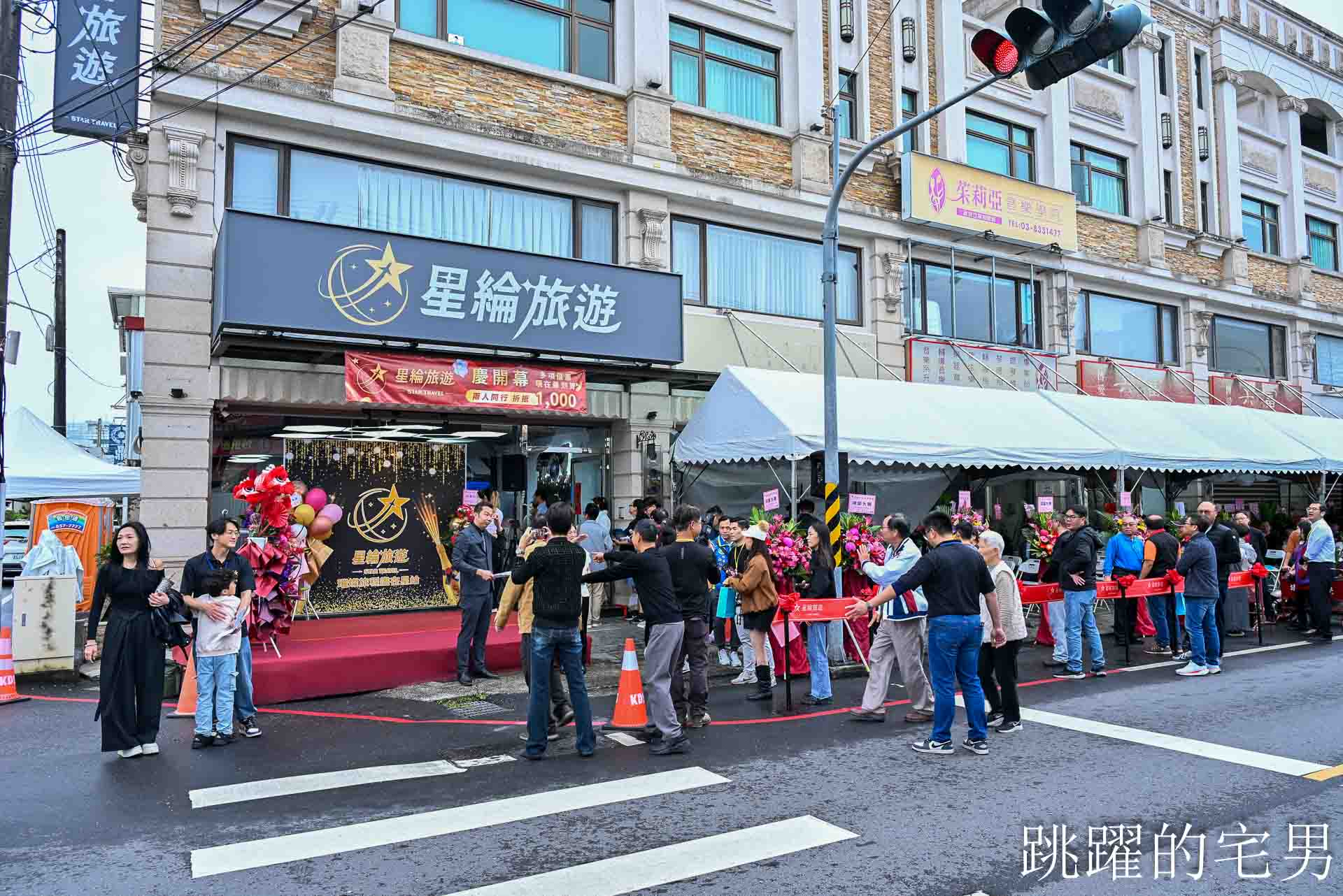 [花蓮旅行社推薦]2026出國必看! 星綸旅遊開幕慶，花蓮直飛韓國、日本客製化超殺優惠，京阪神/釜山兩萬有找，花蓮人客製化國外行程