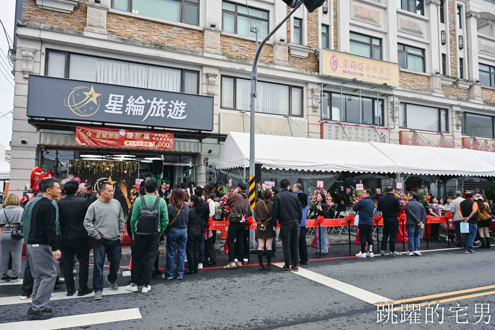[花蓮旅行社推薦]2026出國必看! 星綸旅遊開幕慶，花蓮直飛韓國、日本客製化超殺優惠，京阪神/釜山兩萬有找，花蓮人客製化國外行程