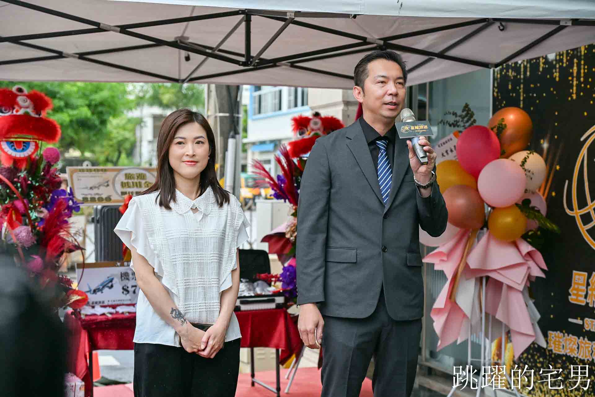 [花蓮旅行社推薦]2026出國必看! 星綸旅遊開幕慶，花蓮直飛韓國、日本客製化超殺優惠，京阪神/釜山兩萬有找，花蓮人客製化國外行程