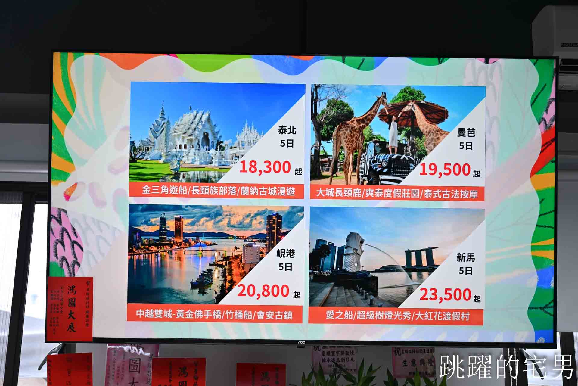 [花蓮旅行社推薦]2026出國必看! 星綸旅遊開幕慶，花蓮直飛韓國、日本客製化超殺優惠，京阪神/釜山兩萬有找，花蓮人客製化國外行程