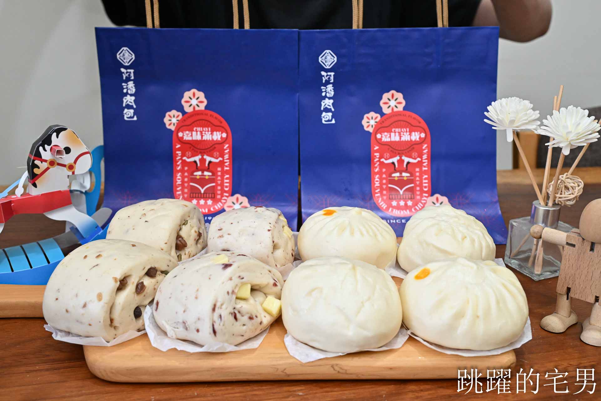 [宅配包子推薦]阿潘肉包-60年嘉義美食老麵包子獨特口感就是好!  扁魚香辣鮮肉包、手工十二折咖哩酥一吃就愛上，宅配美食推薦